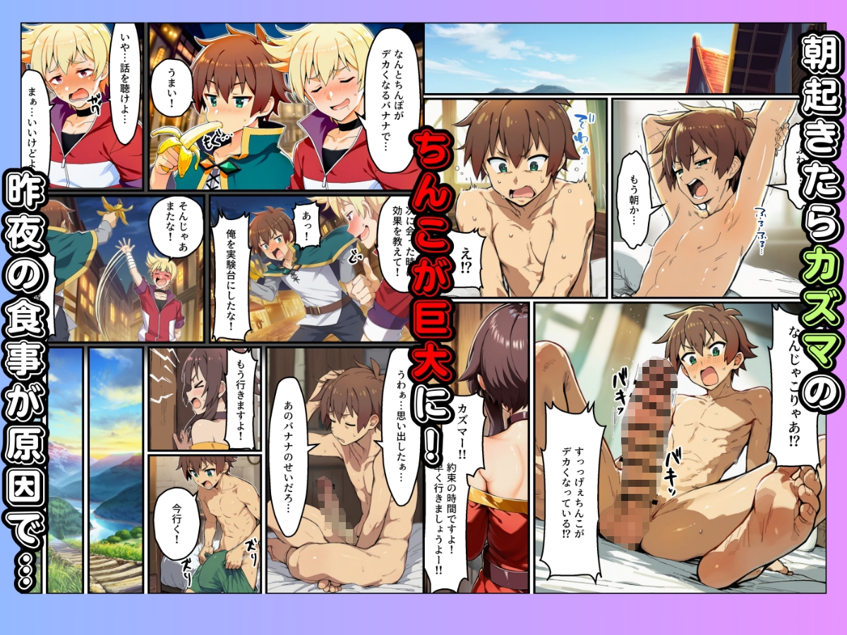 この素晴らしいデカチンで中出しを！ 画像1