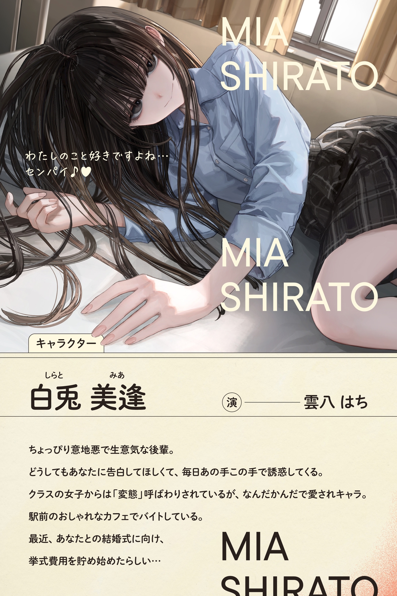 ✅10/14まで早期購入特典あり✅意地悪な後輩ちゃんの早漏マゾいじめ 満足にシゴけない我慢汁だらだら耐久スロオナサポート 画像2