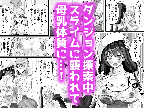 もっと搾ってぎゅっとして♡ 画像2