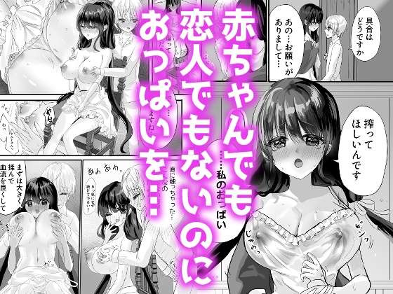 もっと搾ってぎゅっとして♡ 画像3