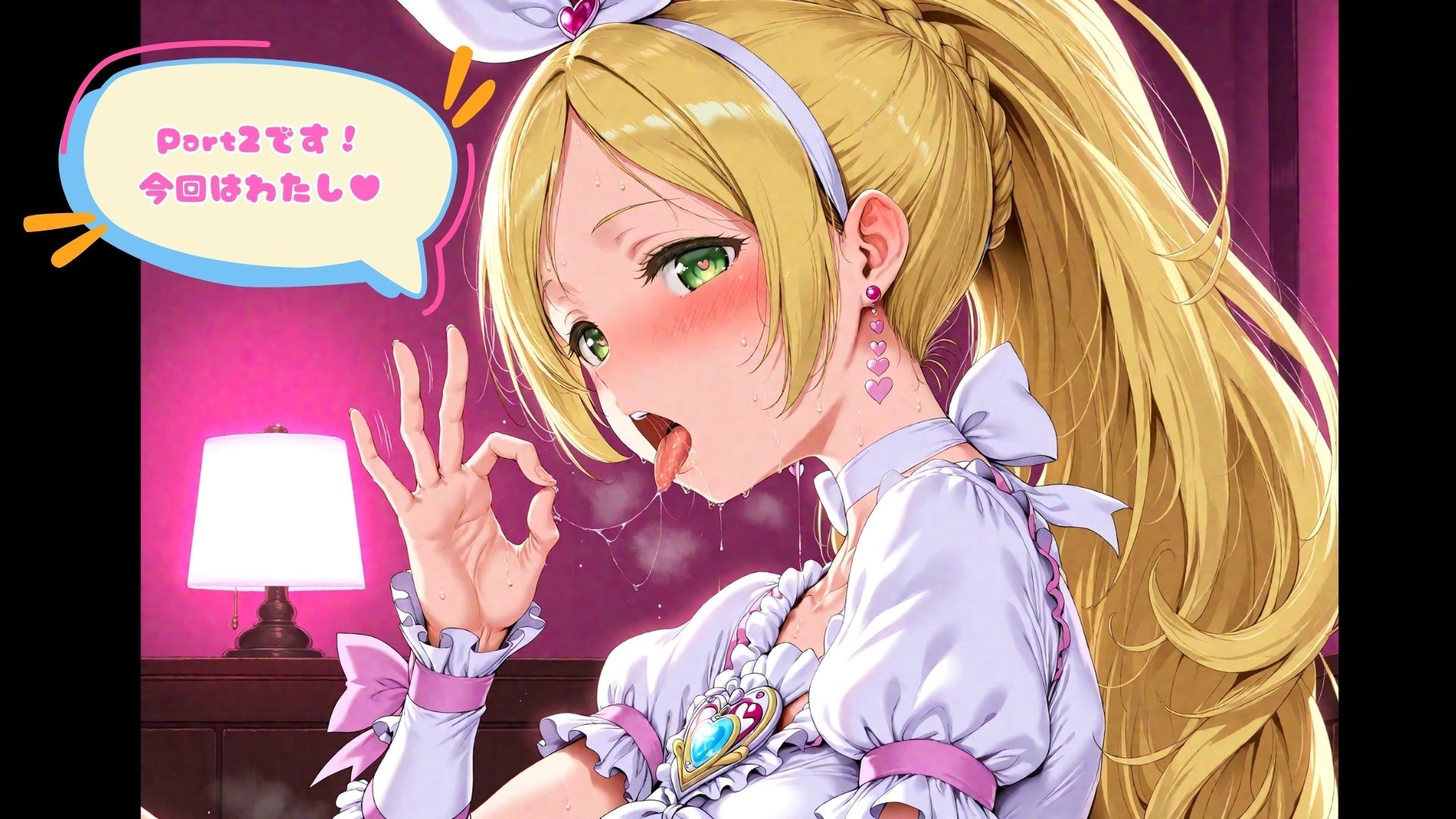 スイートな僕のペット(part2) 画像1