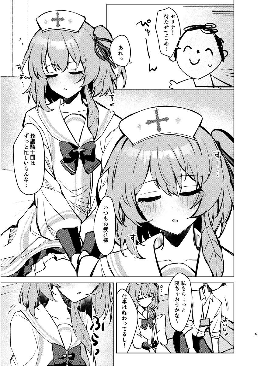 心のままに、そして傍に 画像3