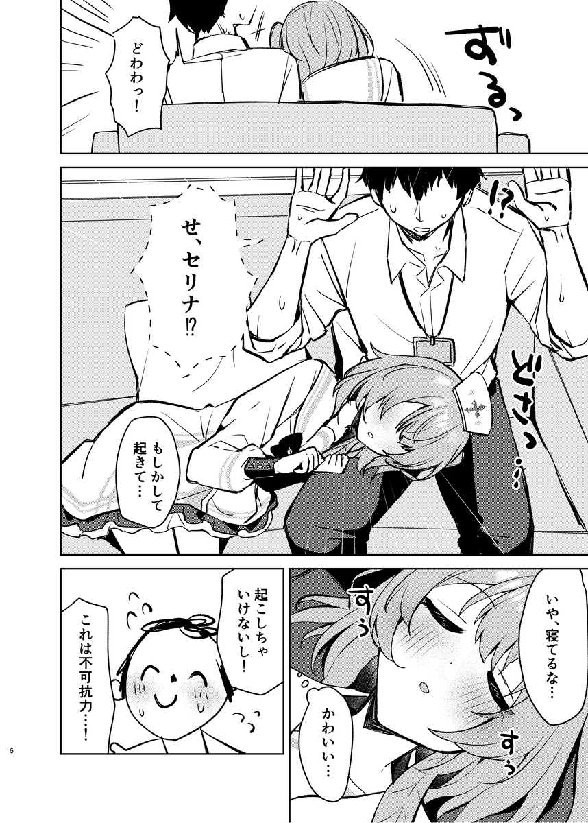 心のままに、そして傍に 画像4