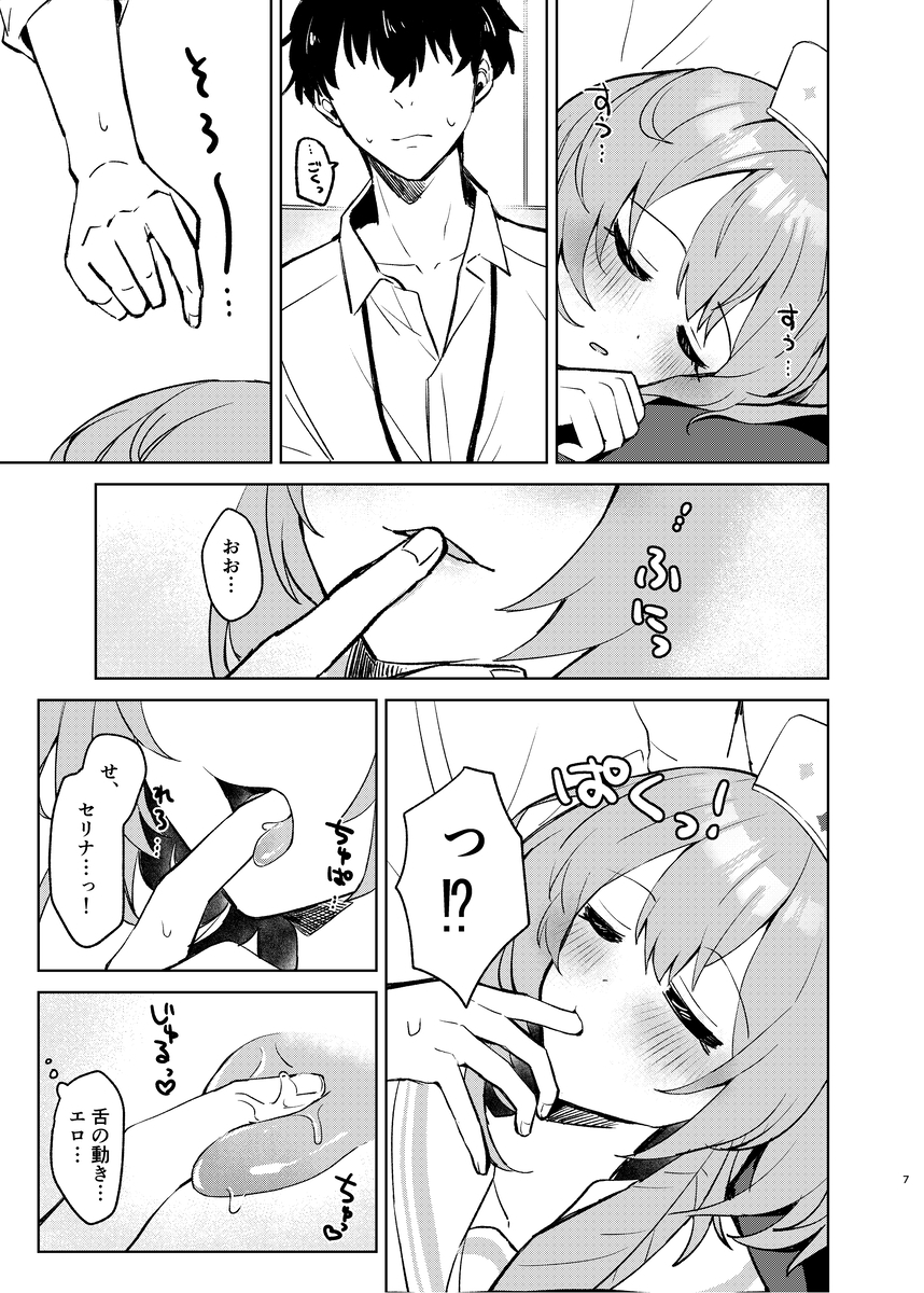 心のままに、そして傍に 画像5