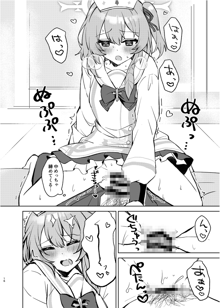 心のままに、そして傍に 画像8