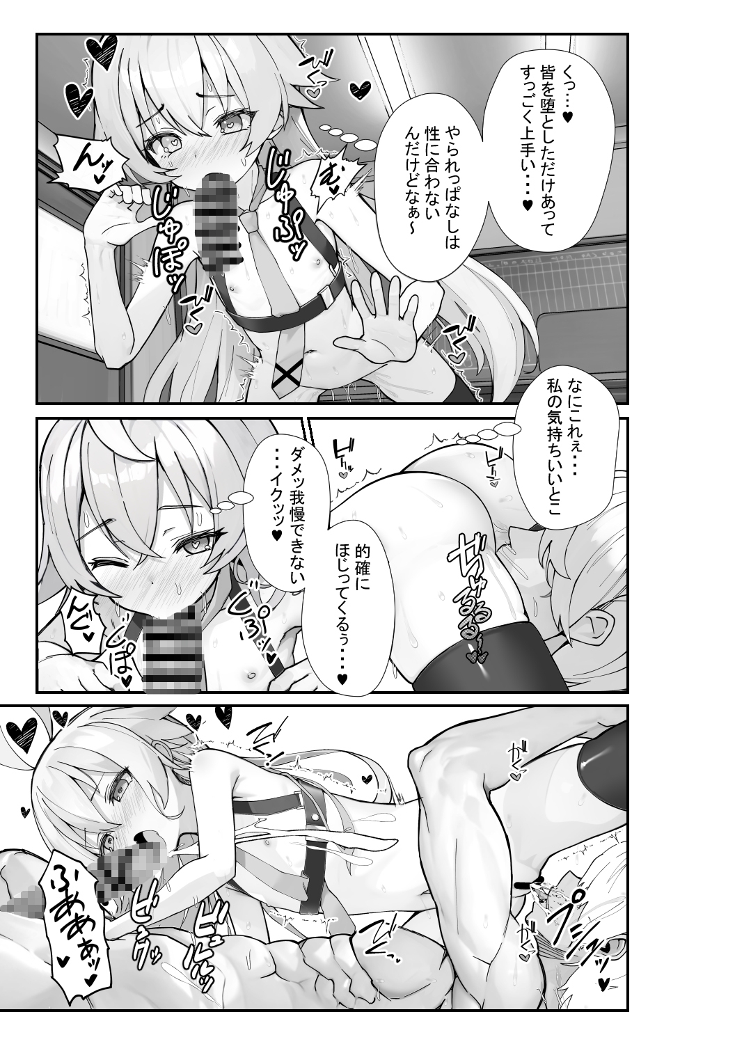 気付いたら、おじさん以外みーんな先生とセックスしてた件 画像2