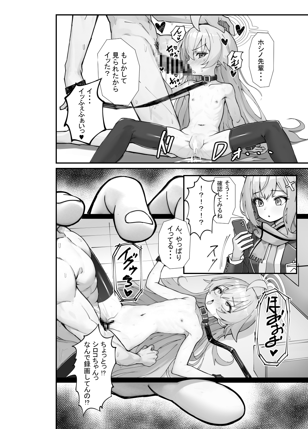 気付いたら、おじさん以外みーんな先生とセックスしてた件 画像6