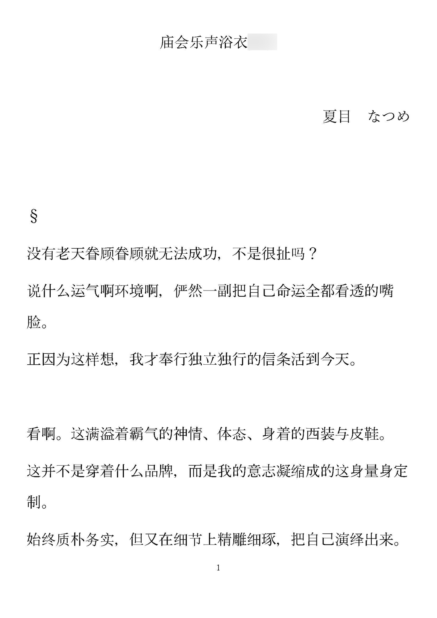 庙会乐声浴衣○○