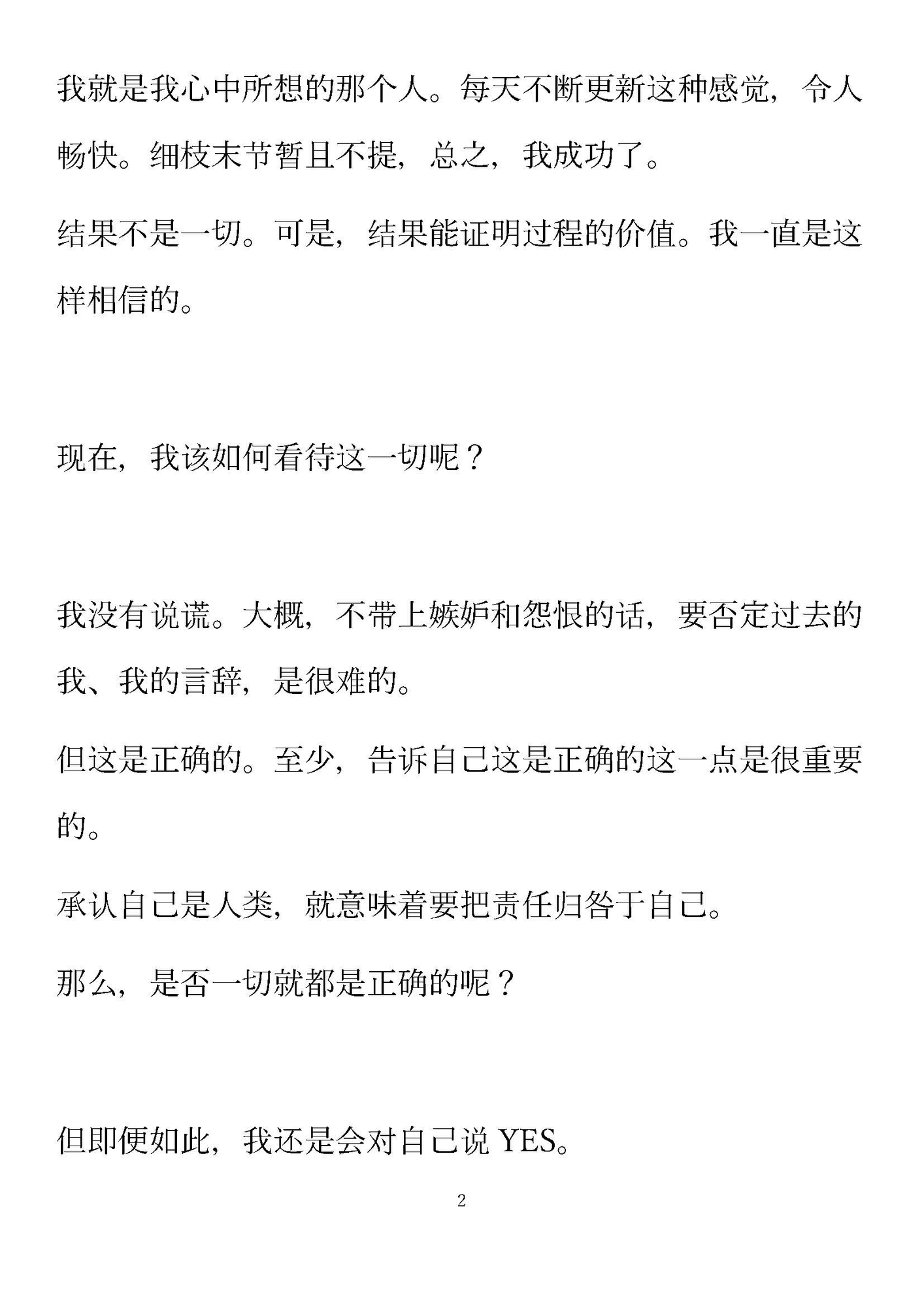 庙会乐声浴衣○○