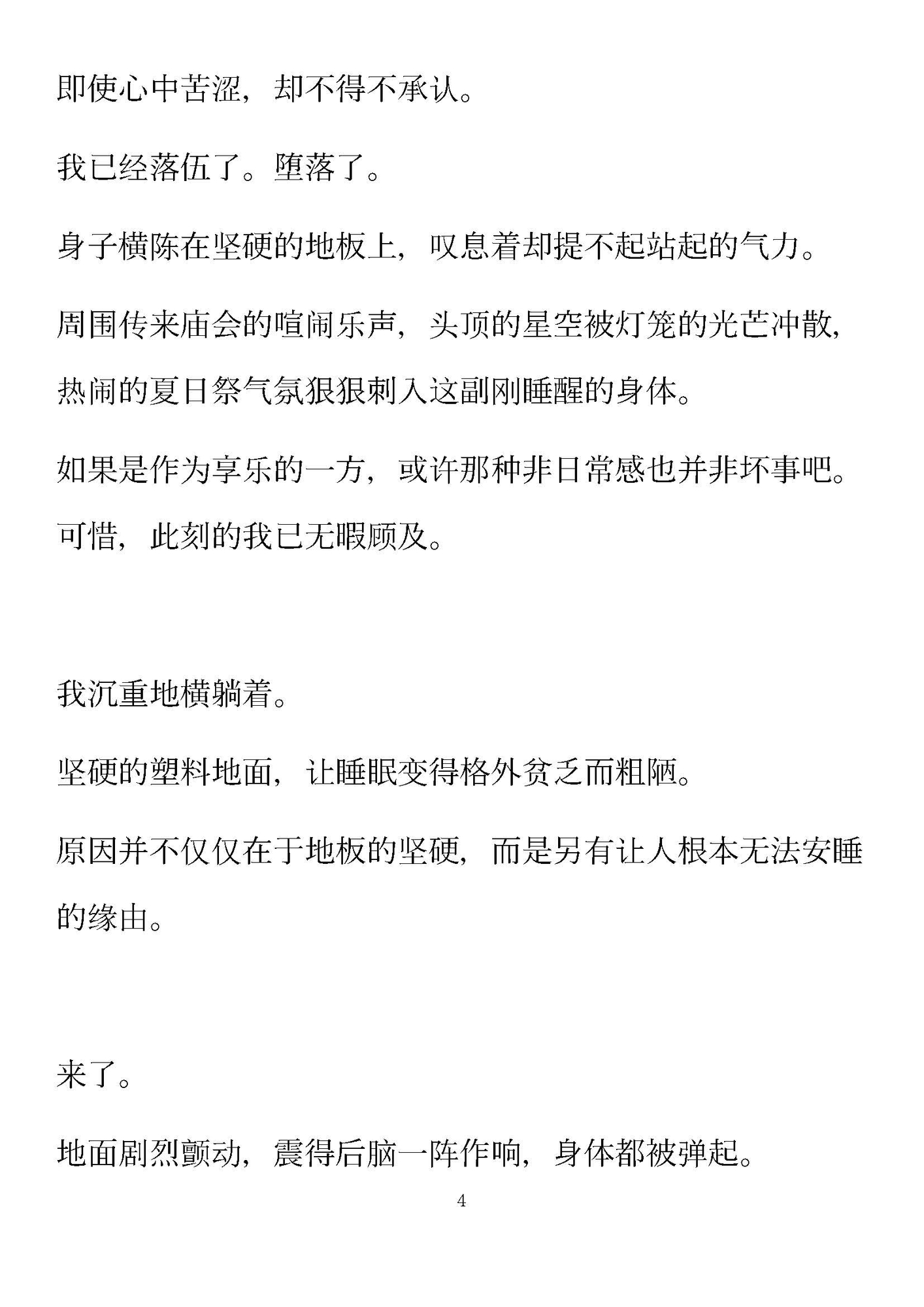 庙会乐声浴衣○○