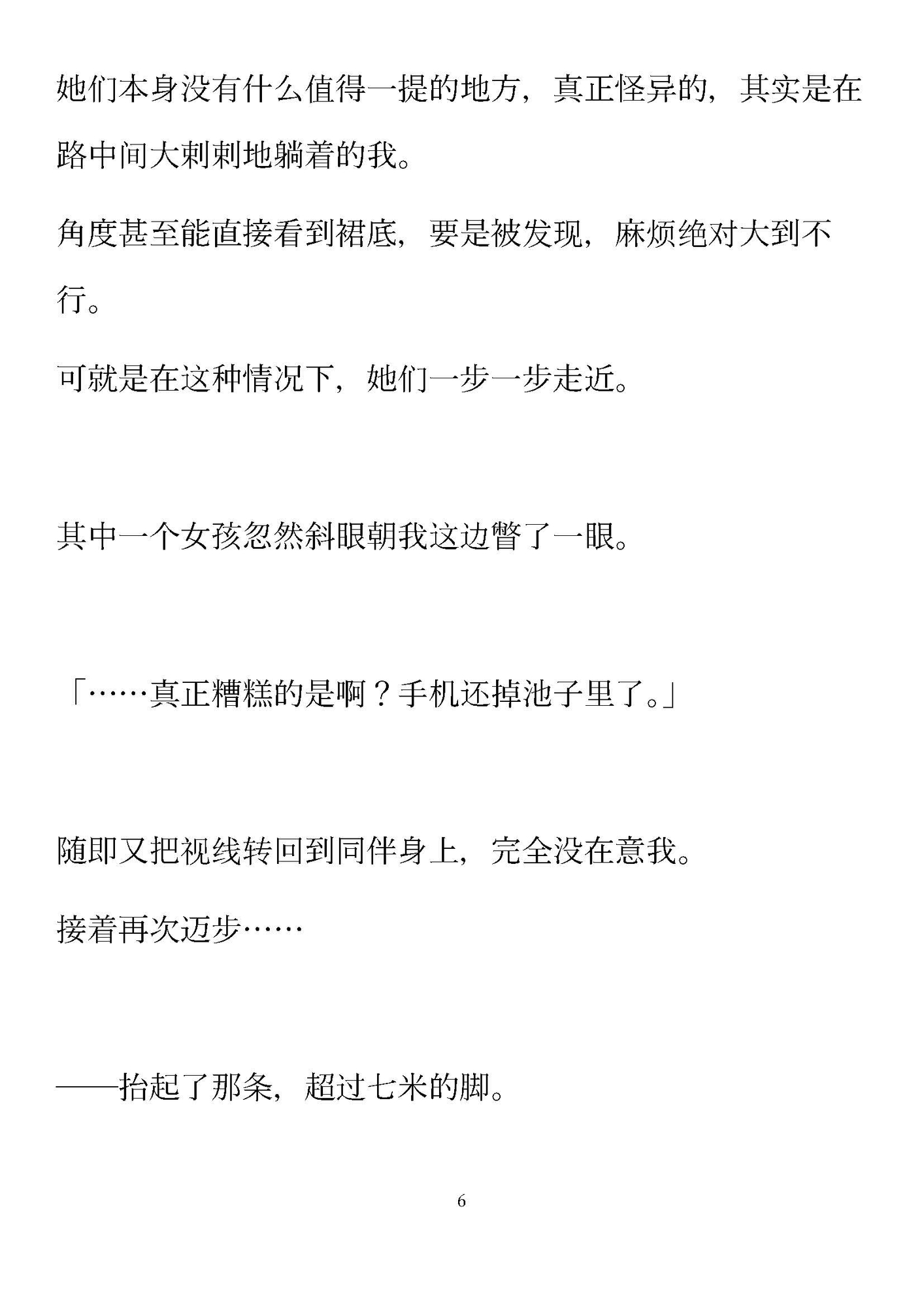 庙会乐声浴衣○○