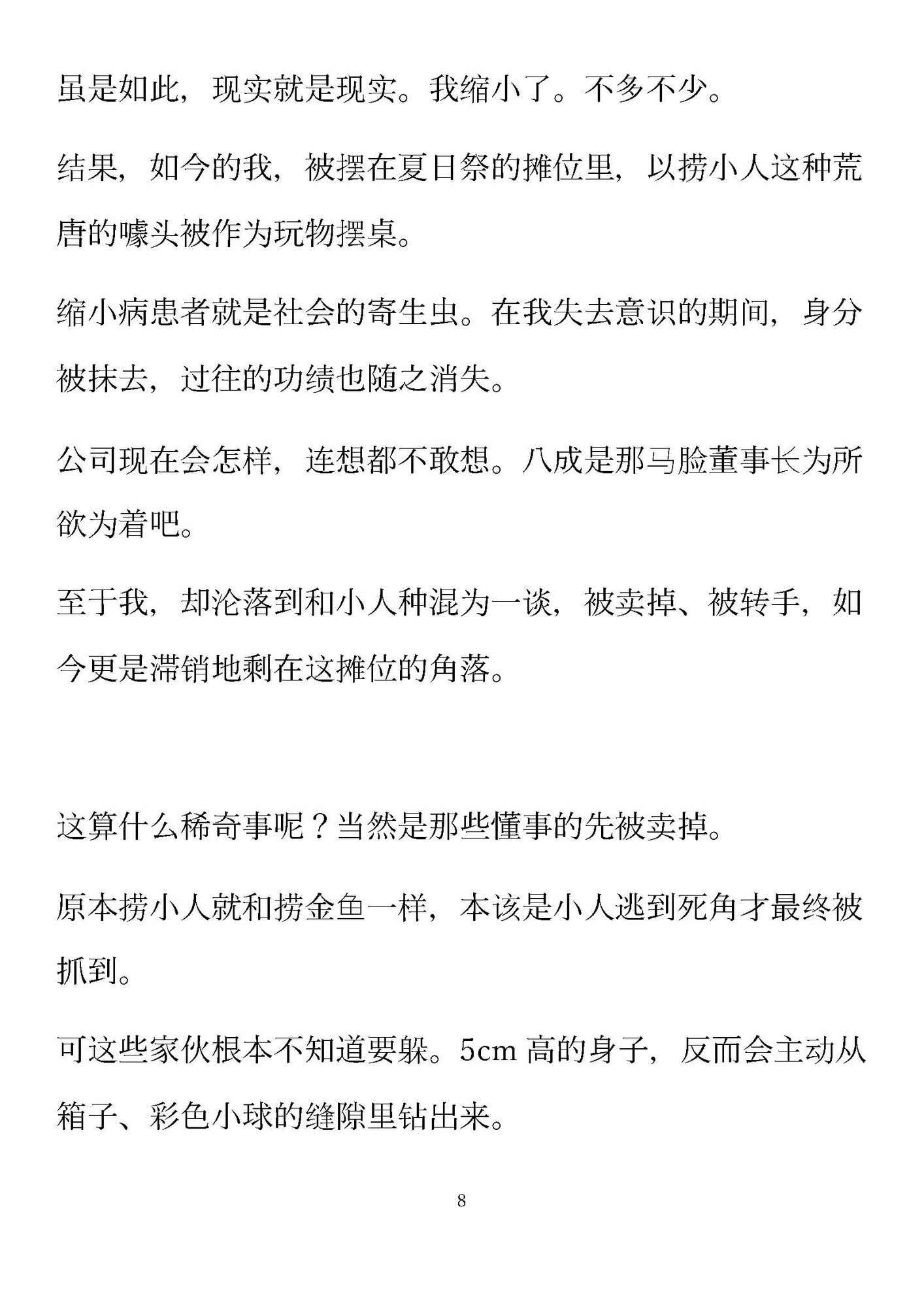 庙会乐声浴衣○○