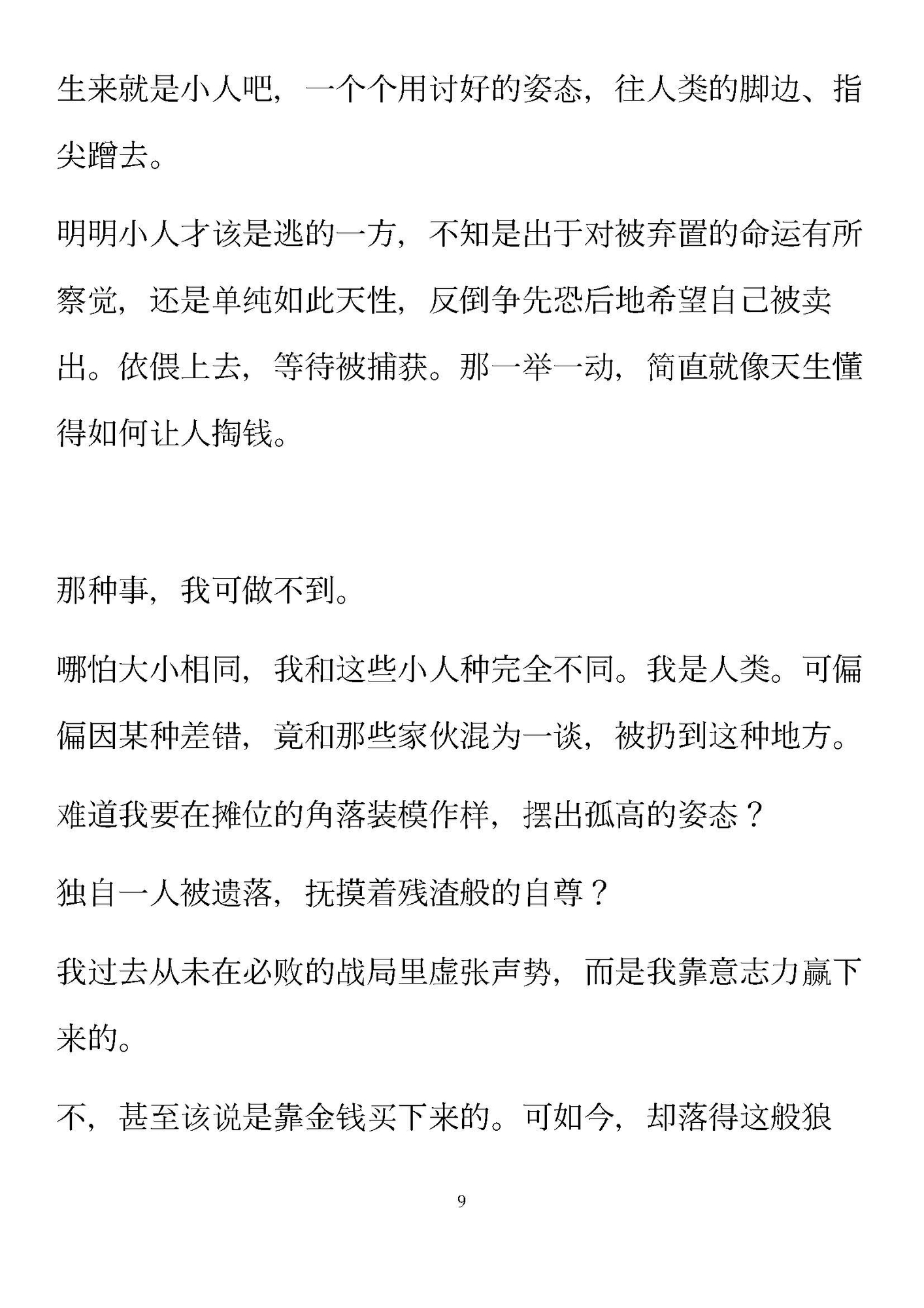 庙会乐声浴衣○○