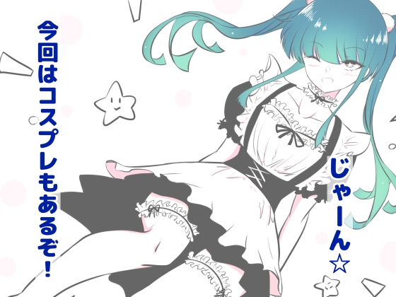 ノンケ女装子がホモ堕ちしたあと2 画像3