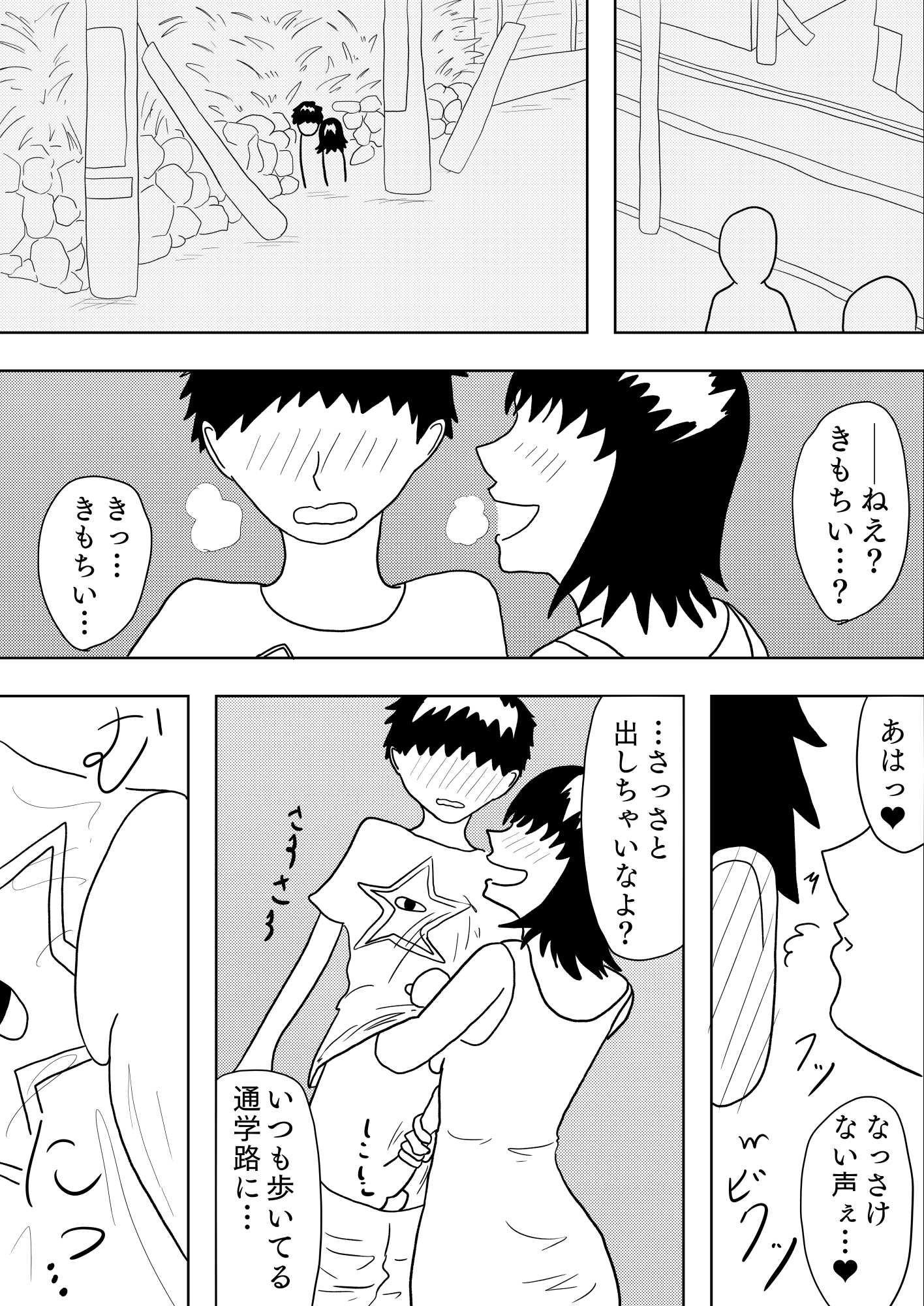 あさまでずっと。 画像1