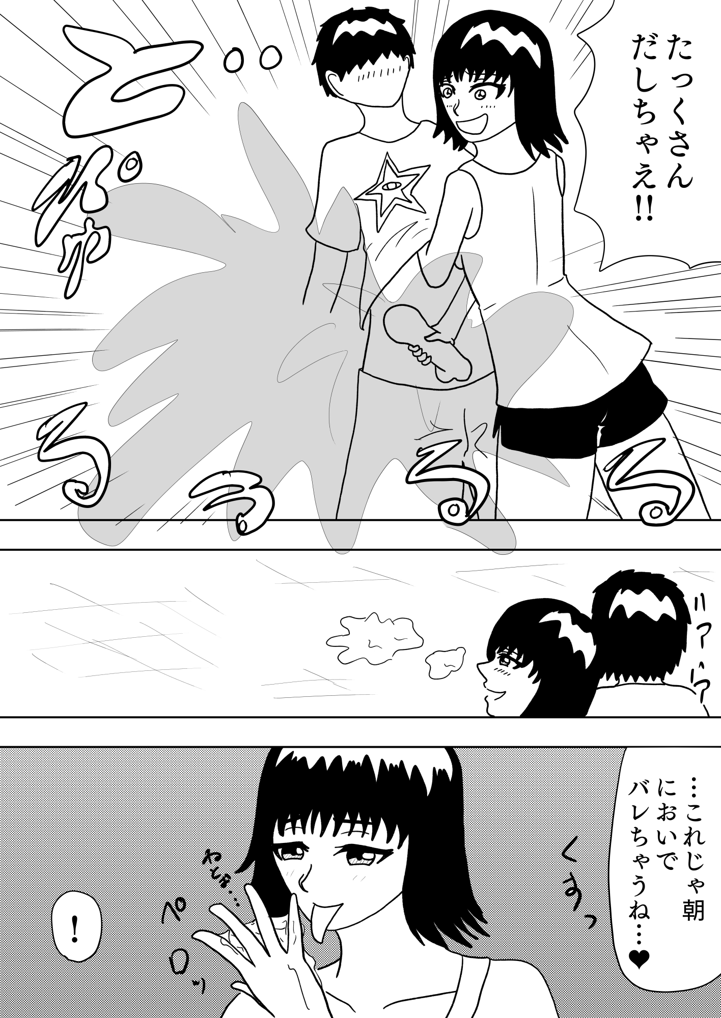 あさまでずっと。 画像2