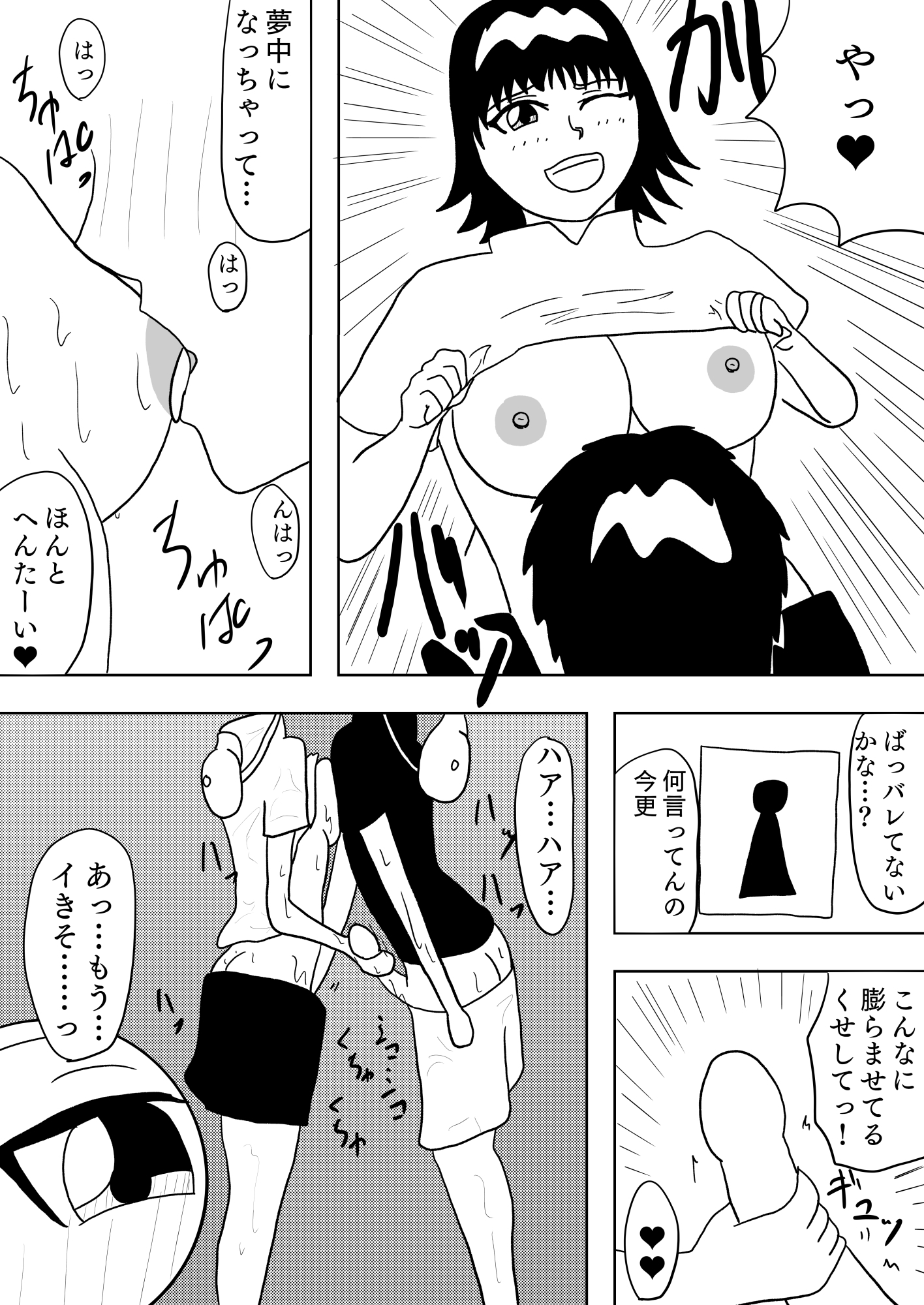 あさまでずっと。 画像3