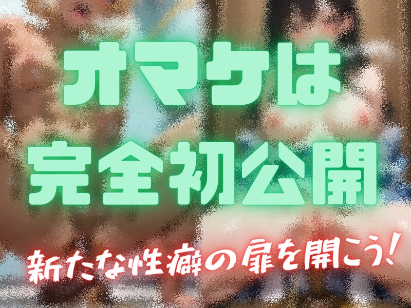 スカトロ3作お試しセット！オマケ付きの合計101枚！ 画像3