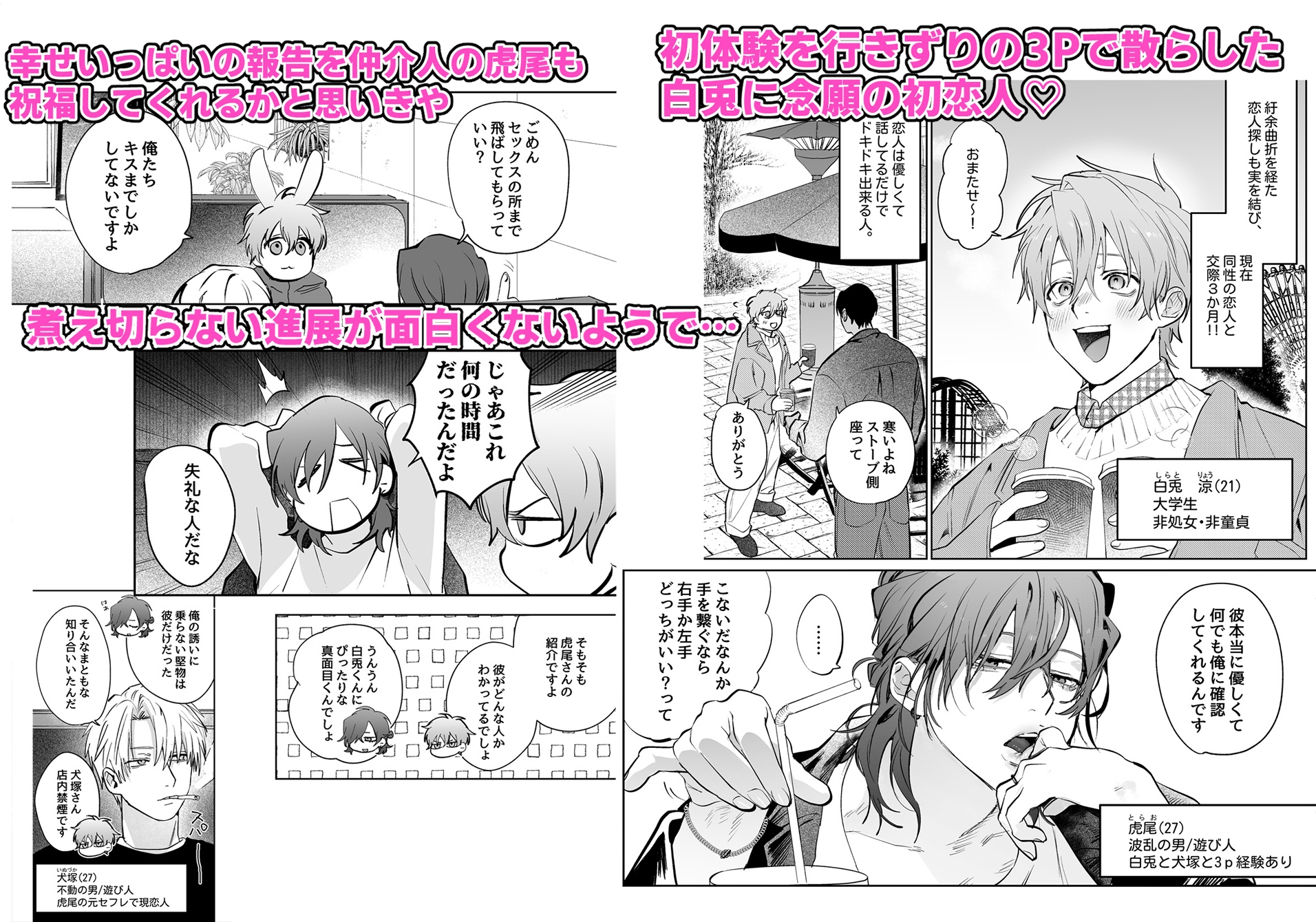 ベッド上は無法地帯につき2 画像1