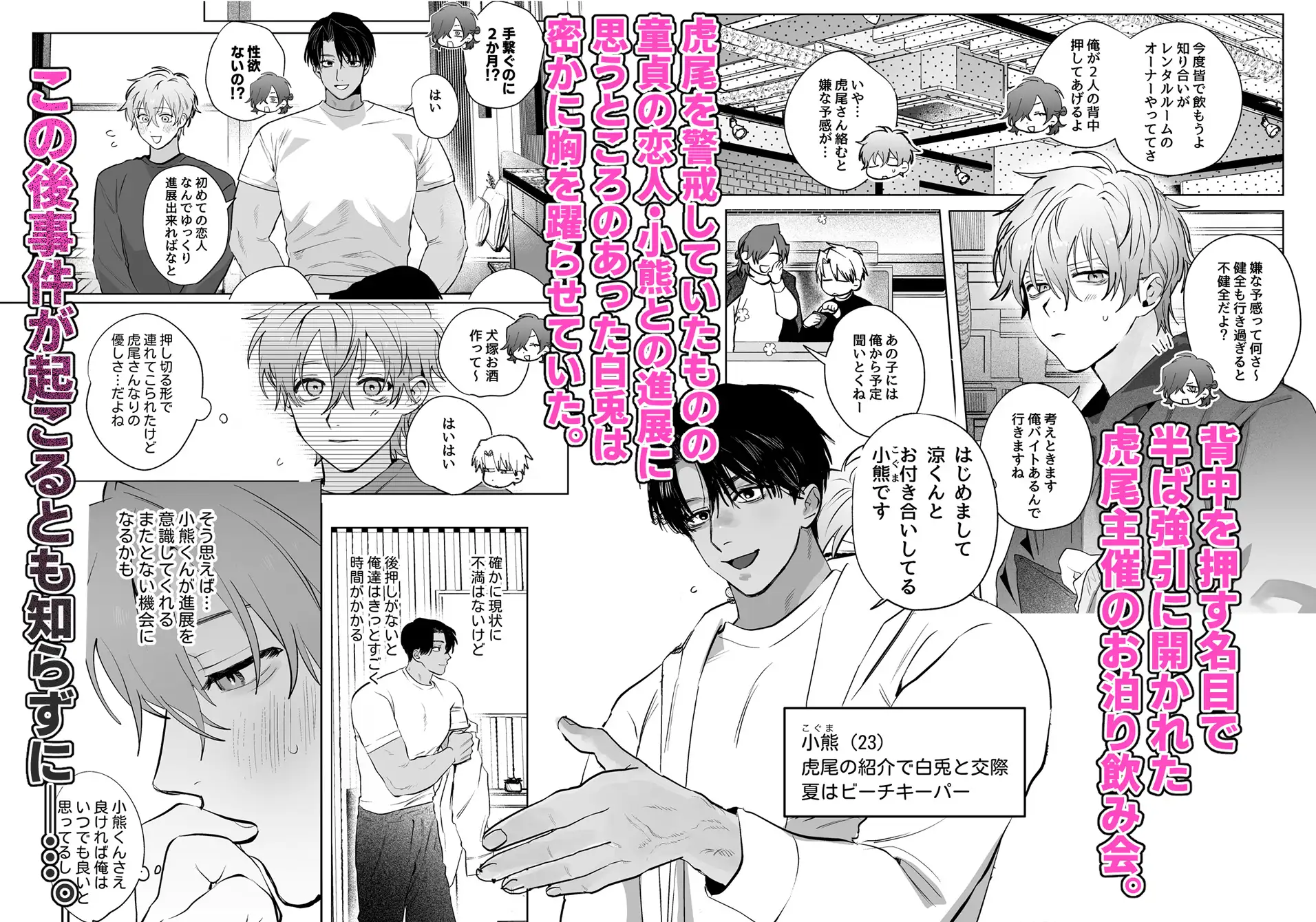 ベッド上は無法地帯につき2のサンプル画像2