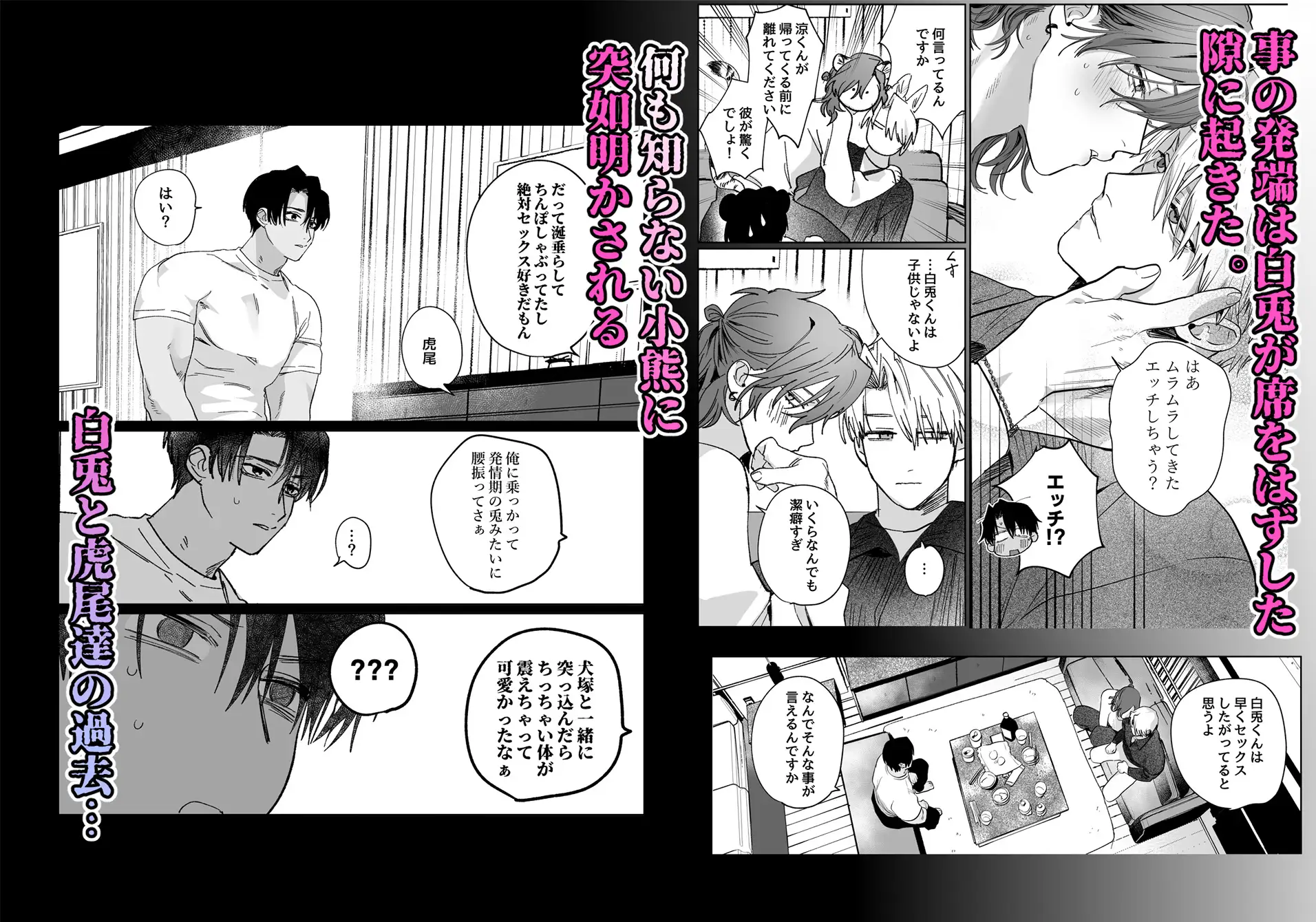 ベッド上は無法地帯につき2のサンプル画像3