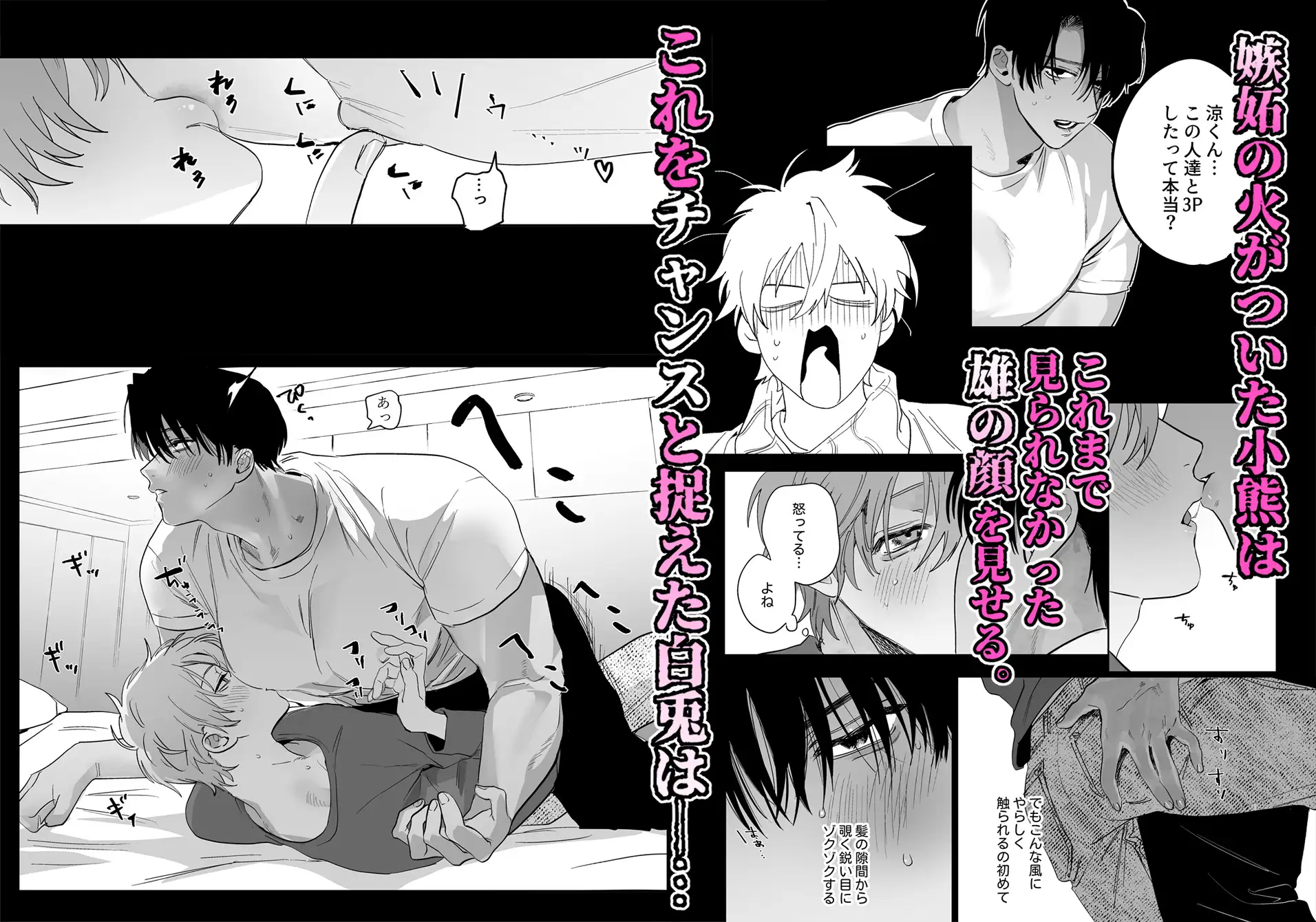 ベッド上は無法地帯につき2のサンプル画像4