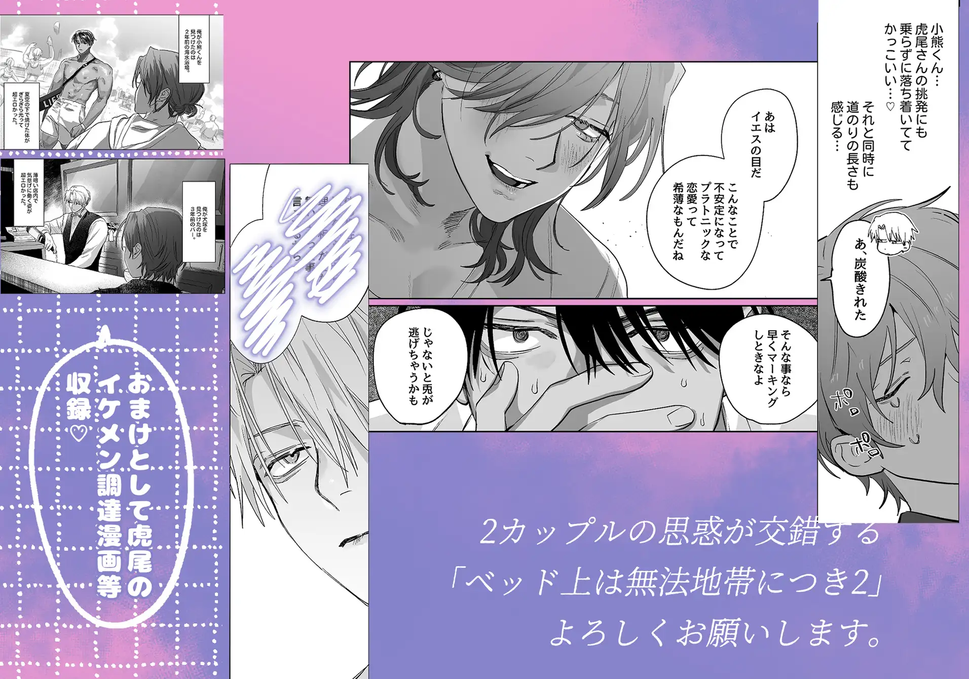 ベッド上は無法地帯につき2のサンプル画像7