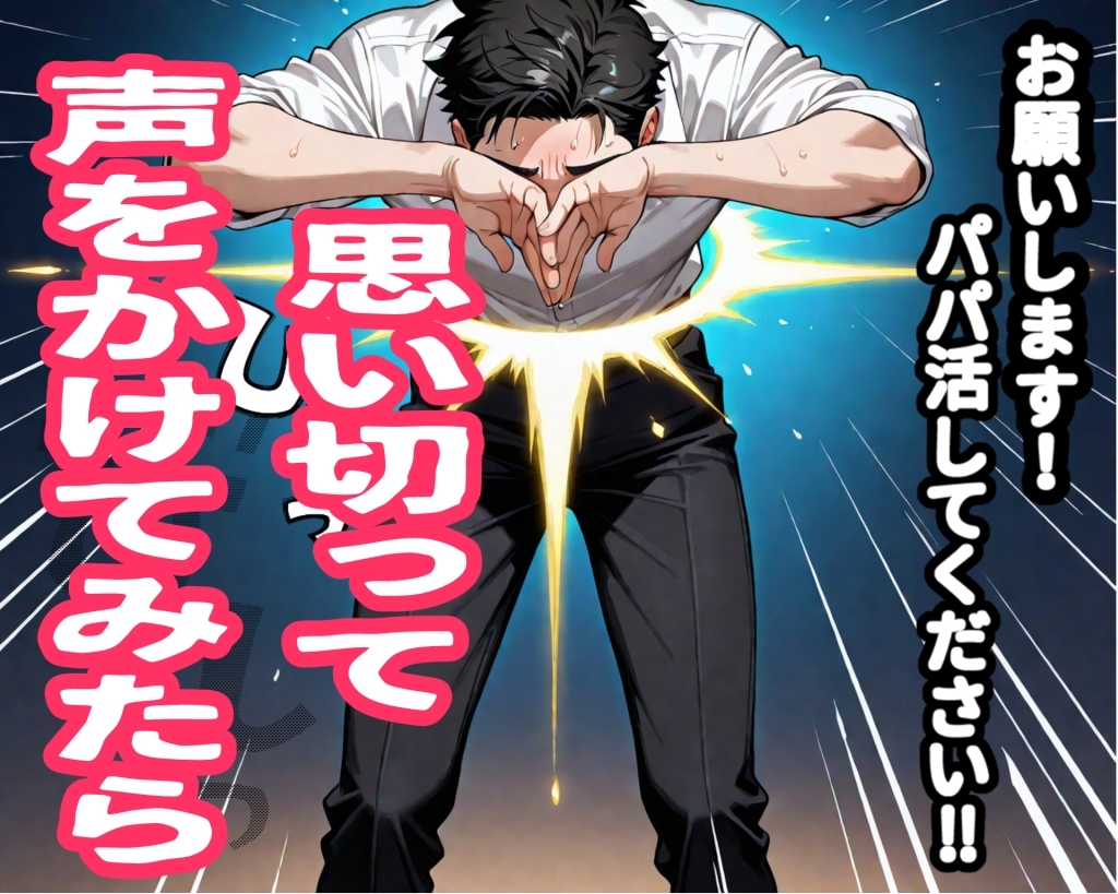マキナ頼む！パパ活してくれ！！ 画像2