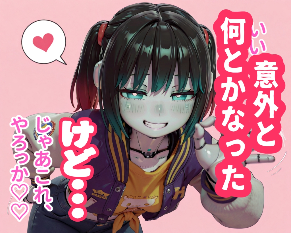 マキナ頼む！パパ活してくれ！！ 画像3