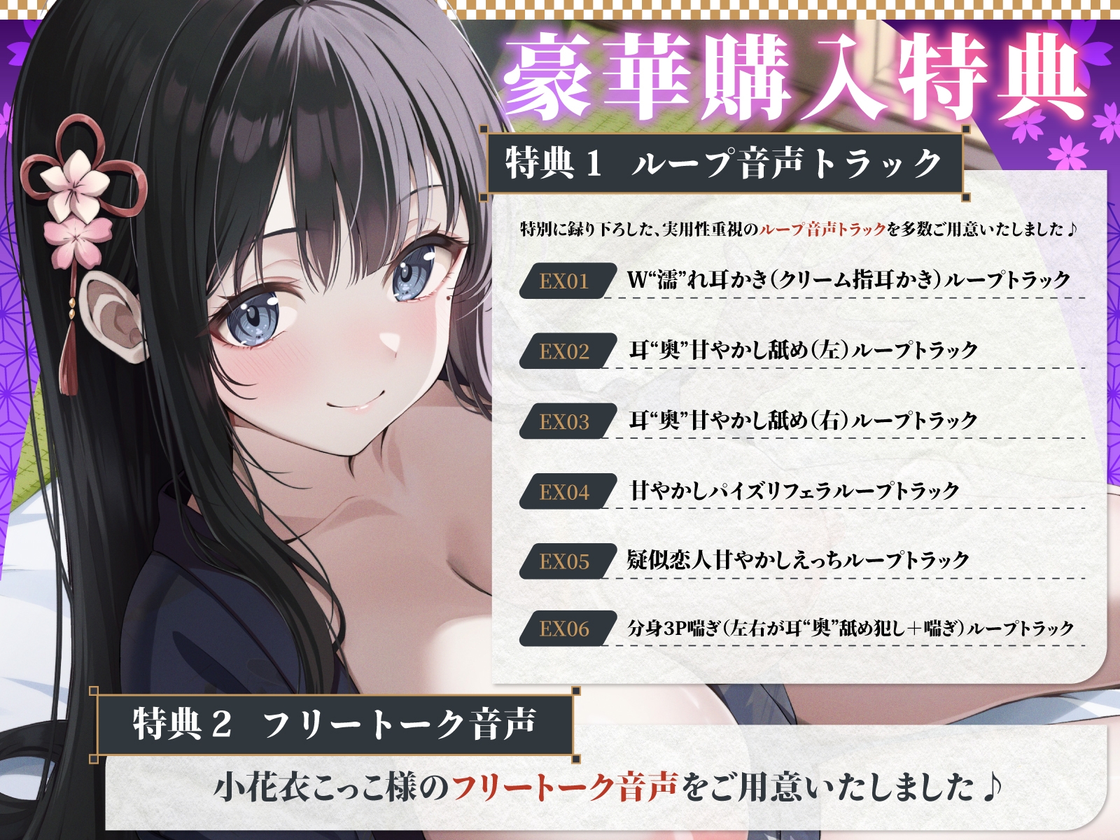 DM特典付き【耳"奥"甘やかし舐め】プロ級耳"奥"舐めマスターなお姉さんにお耳の奥の奥までジュポジュポ舐め甘やかされる話~至高のあまあま耳舐めえっち体験~ 画像4