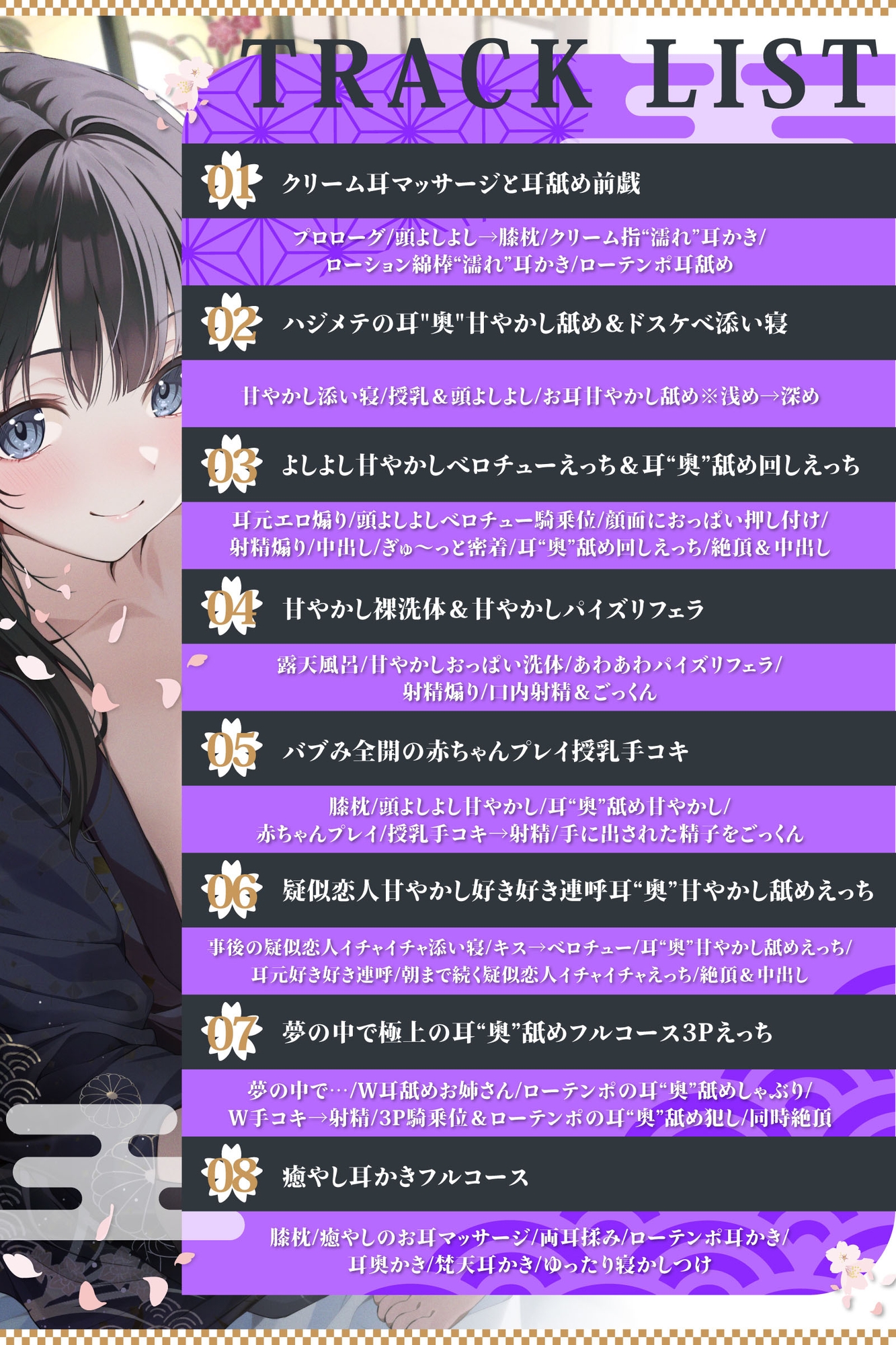 DM特典付き【耳"奥"甘やかし舐め】プロ級耳"奥"舐めマスターなお姉さんにお耳の奥の奥までジュポジュポ舐め甘やかされる話~至高のあまあま耳舐めえっち体験~ 画像5