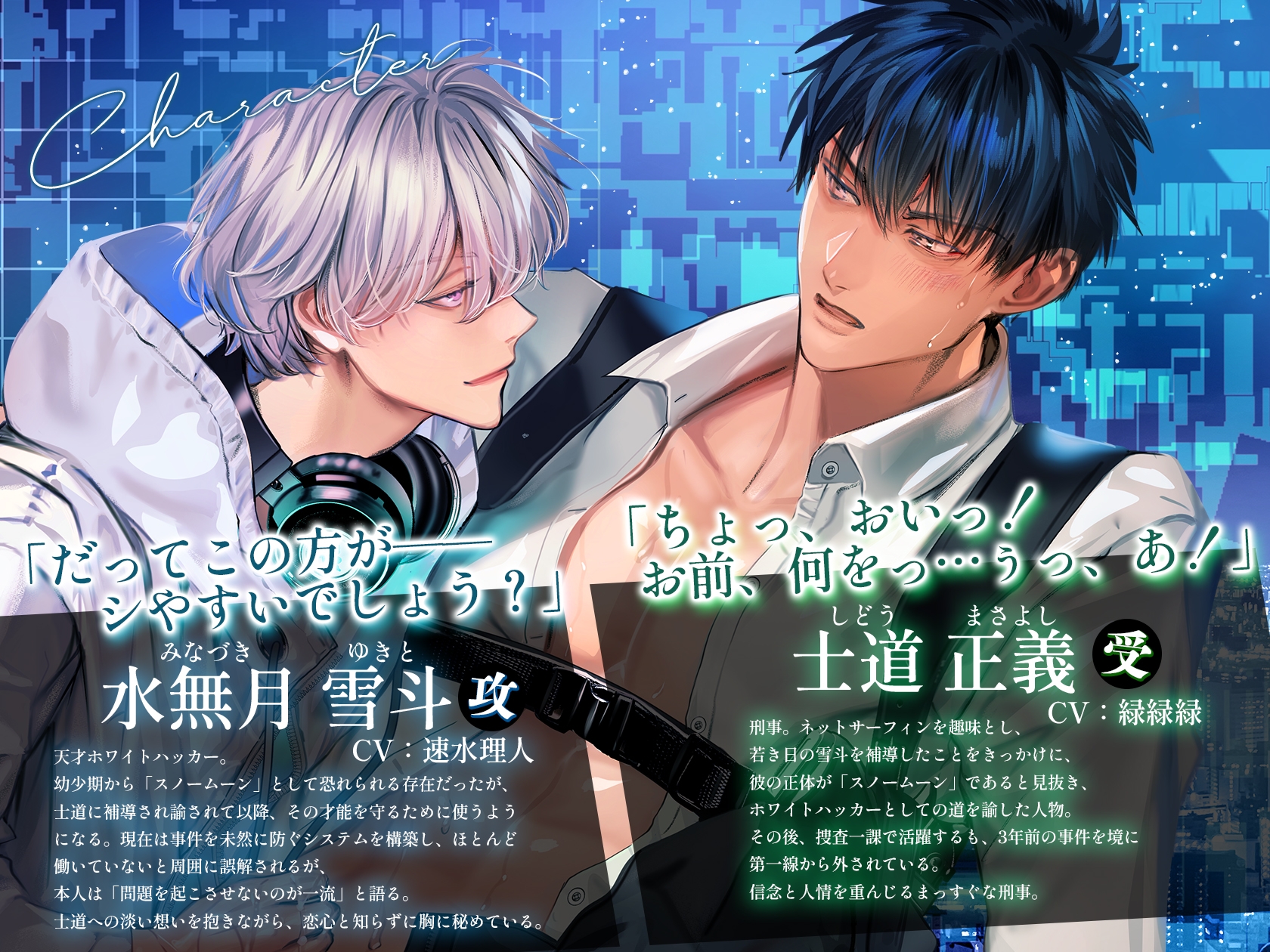 ホワイトハッカーの溺愛監禁〜15日間の快楽プログラム〜 画像2