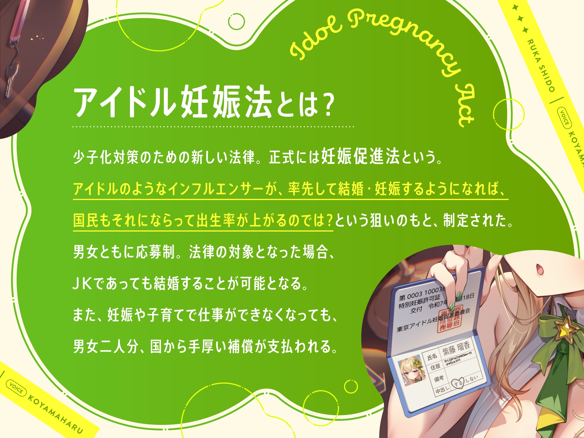 【早期購入特典付き】“アイドル妊娠法”で子作り孕ませ推奨の、表情筋が死んでるけどすごいグイグイおねだりおまんこしてくる、無表情JKおまんこアイドル 画像2