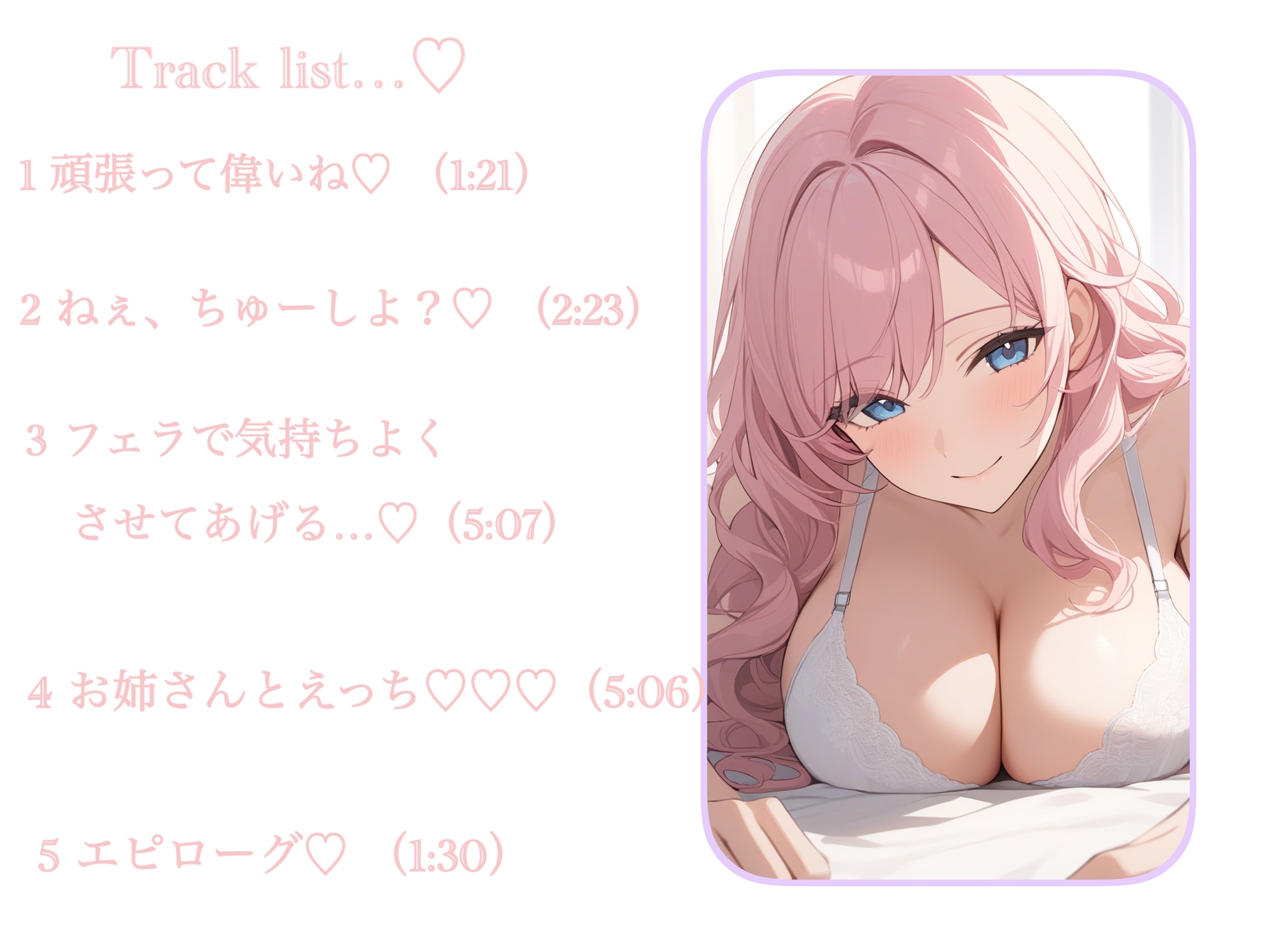 お姉さんと秘密のひとときvol.1~疲れた夜に甘やかしH~ 画像2