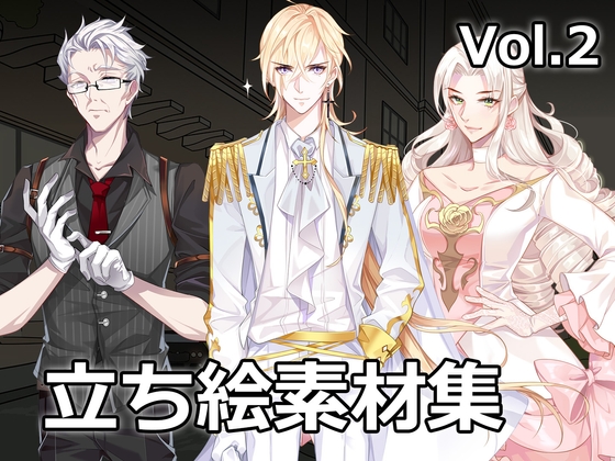 【ゲーム素材】立ち絵素材集 Vol.2 [Raketenfaust]