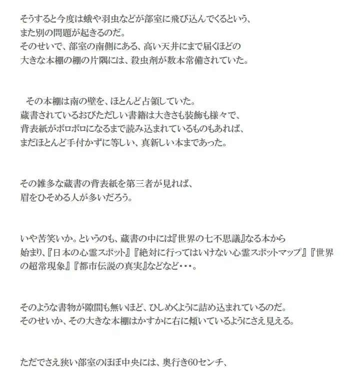 彷徨える村 サンプル画像 10