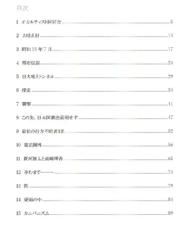 彷徨える村 サンプル画像 3
