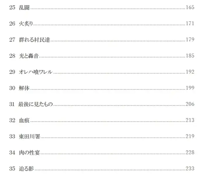 彷徨える村 サンプル画像 5