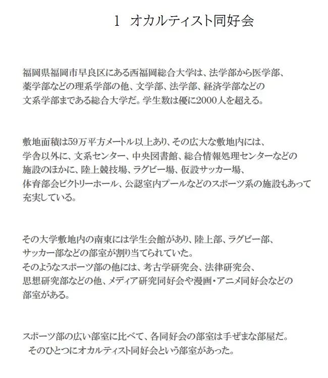 彷徨える村 サンプル画像 7