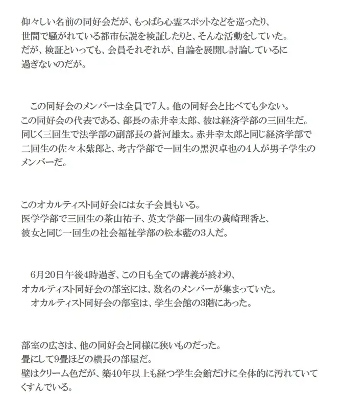 彷徨える村 サンプル画像 8