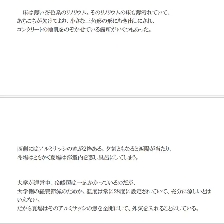彷徨える村 サンプル画像 9