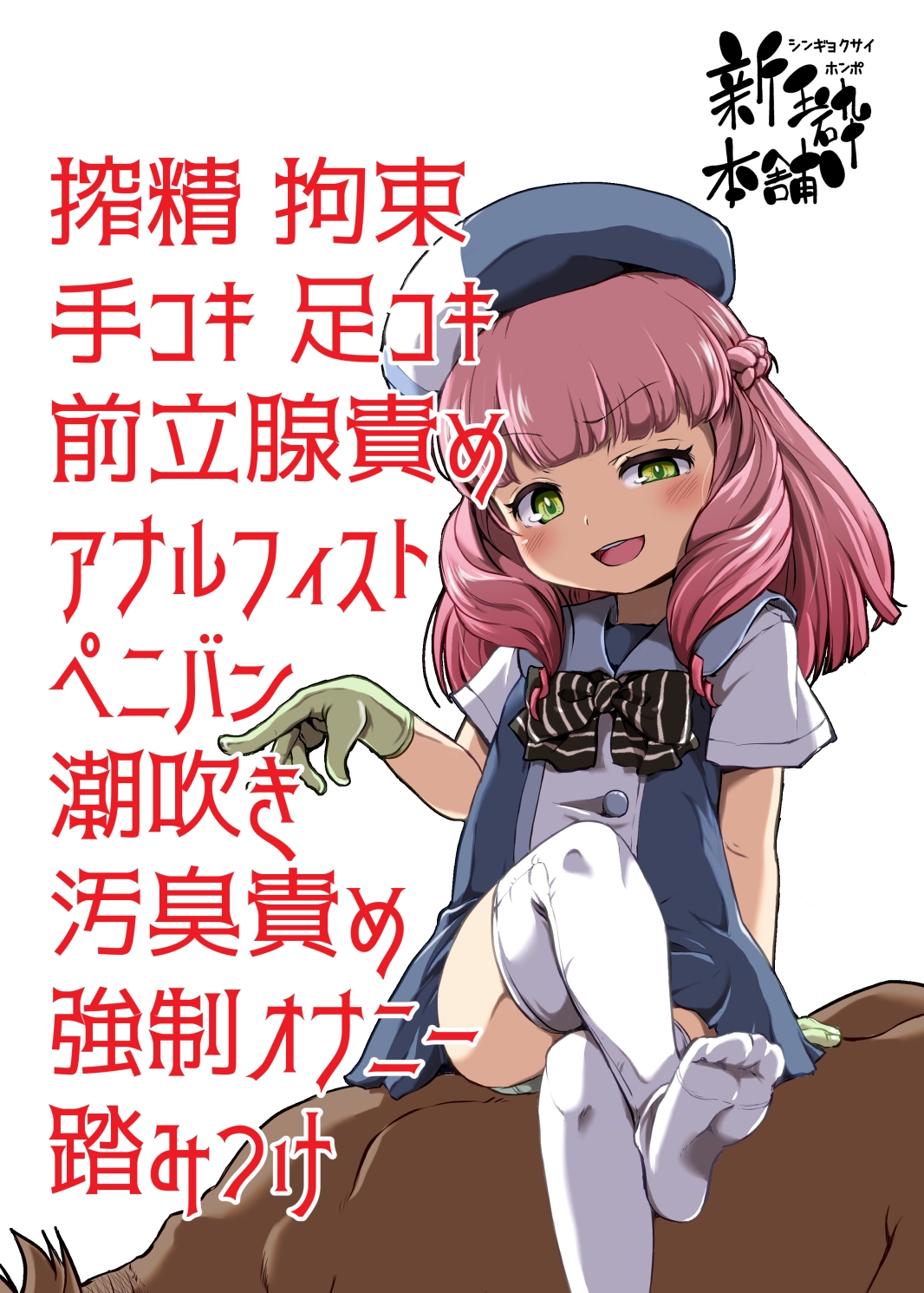 旧校舎 二階奥 搾精指導室 画像2