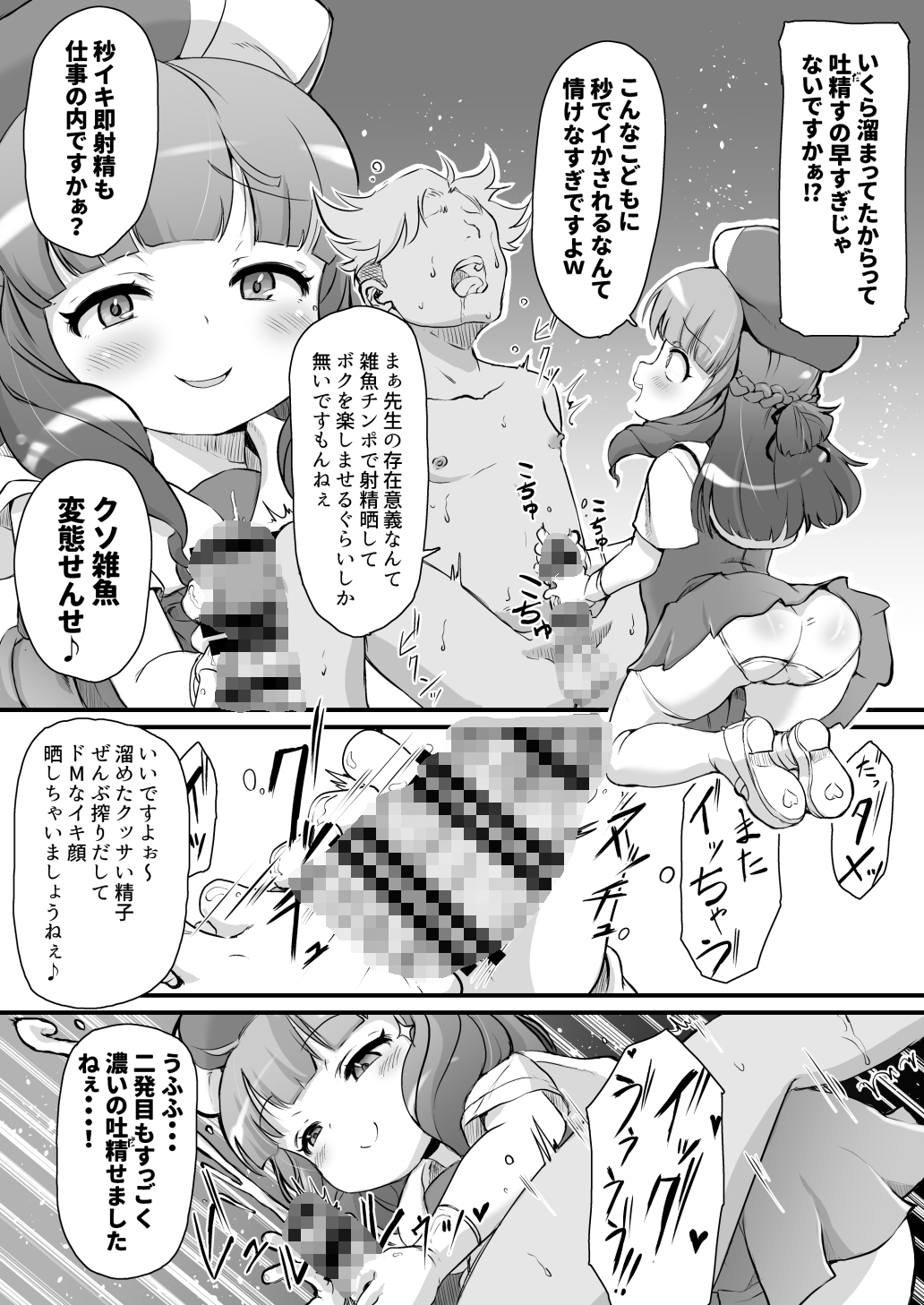 旧校舎 二階奥 搾精指導室 画像3