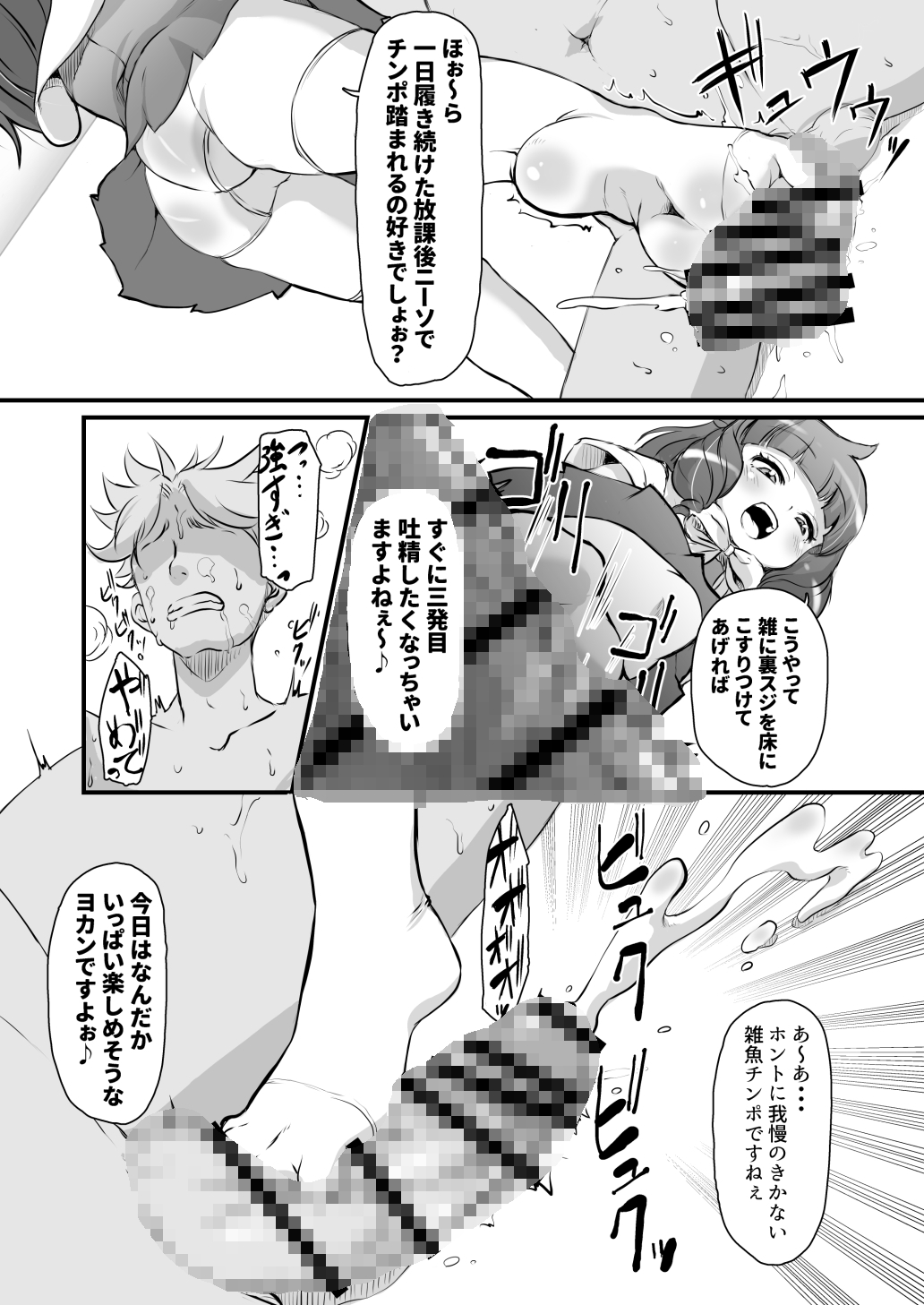 旧校舎 二階奥 搾精指導室 画像4