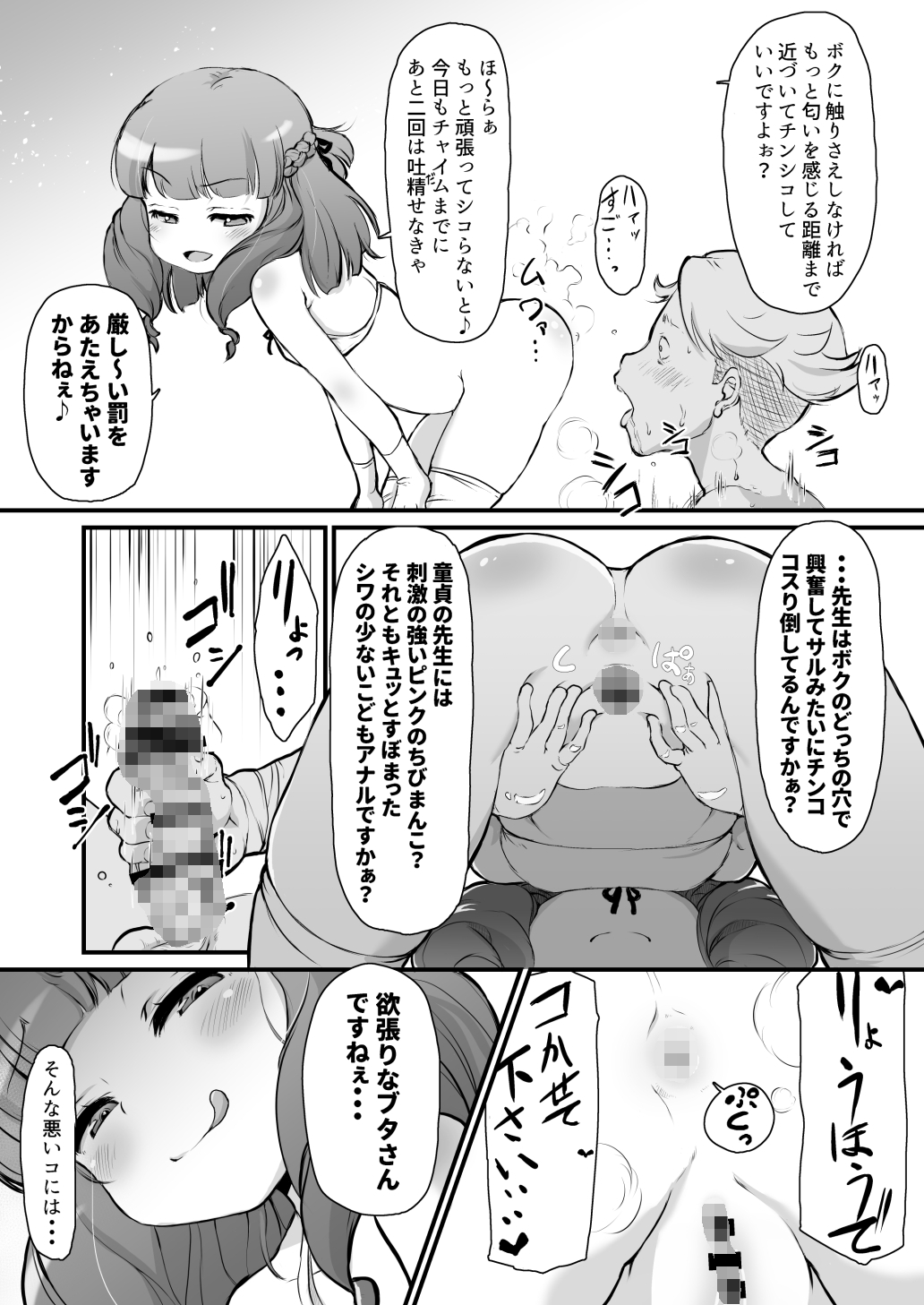 旧校舎 二階奥 搾精指導室 画像6
