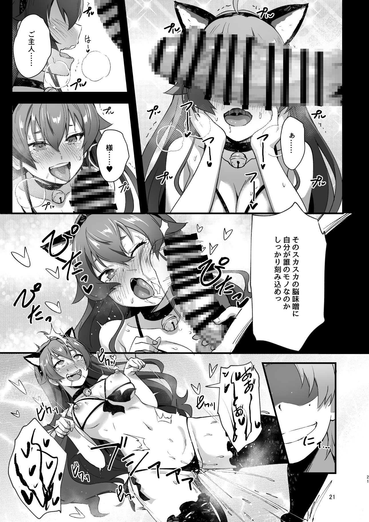 BAD END HEAVEN 6 part1 画像4