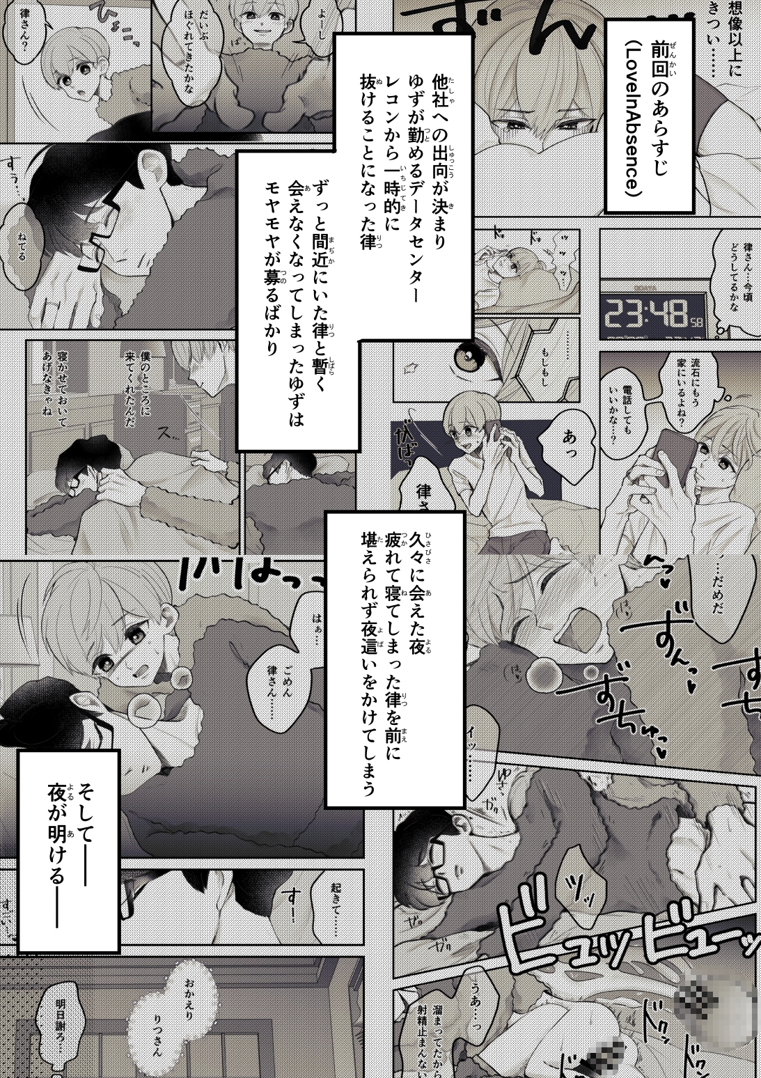 ZZZ大作戦 画像2