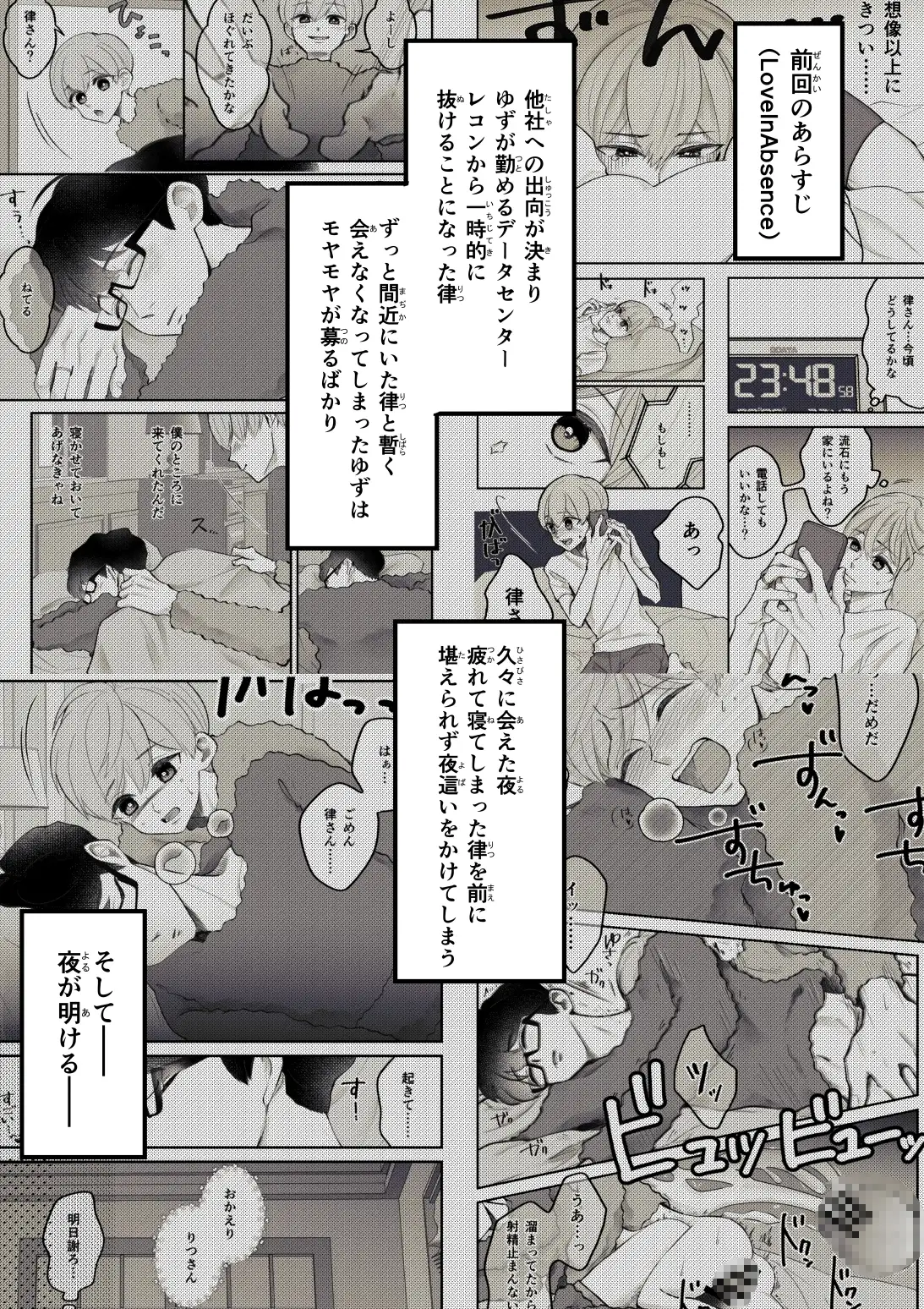 ZZZ大作戦 2枚目