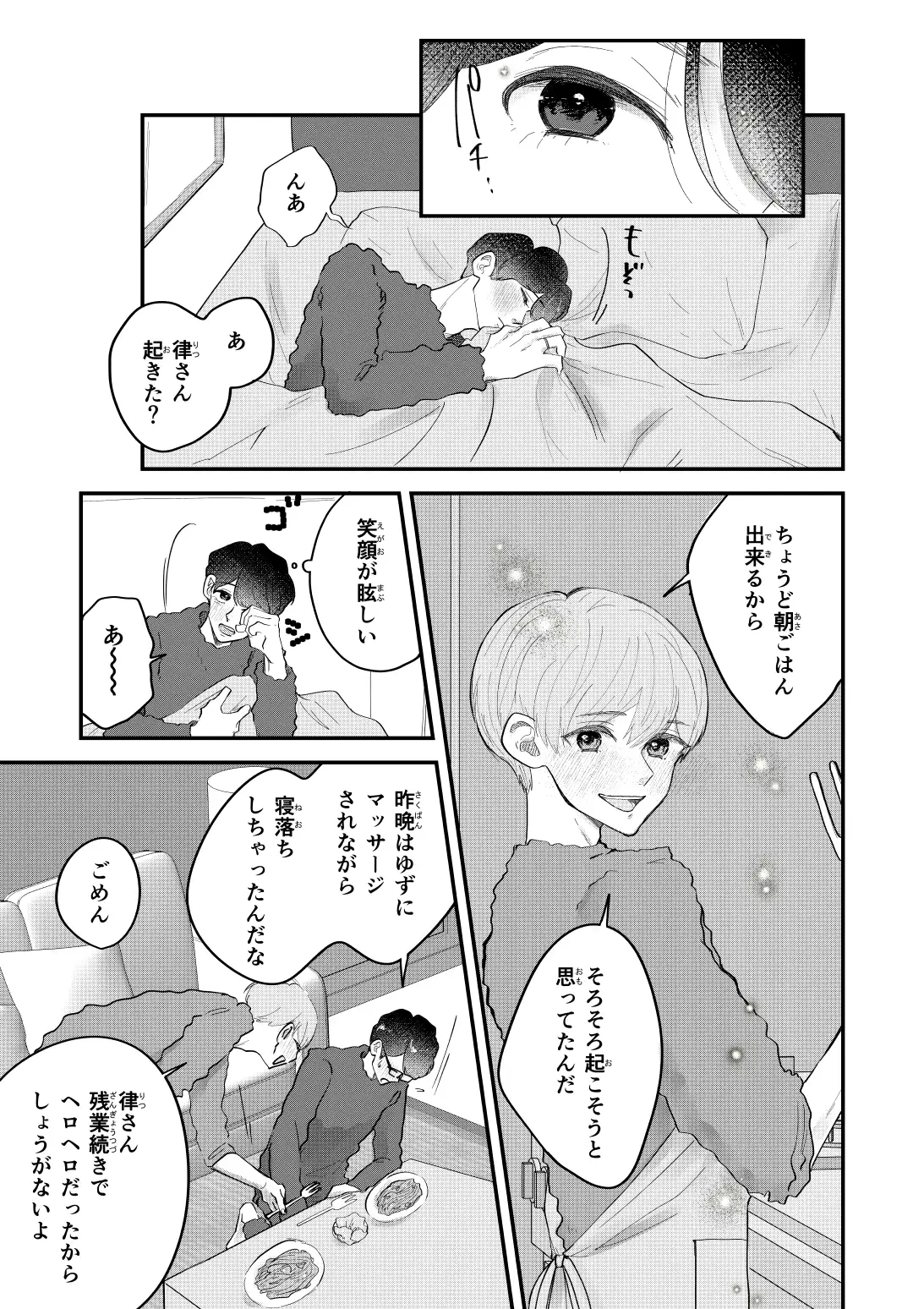 ZZZ大作戦 3枚目