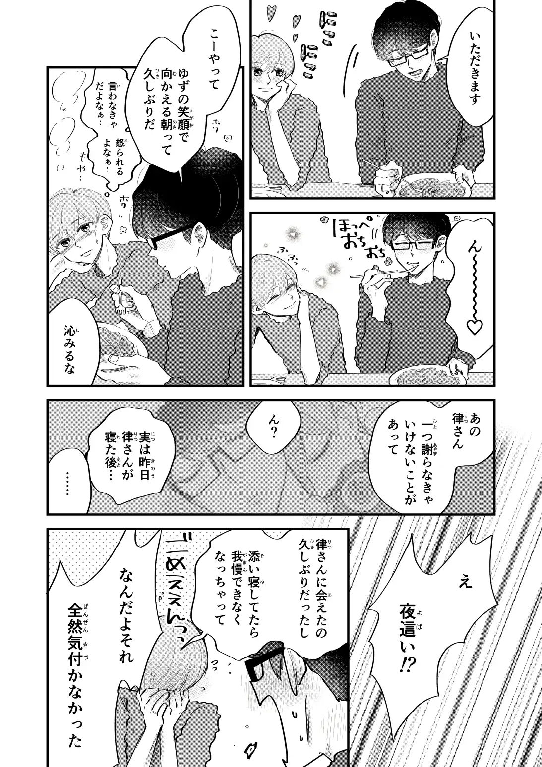 ZZZ大作戦 4枚目